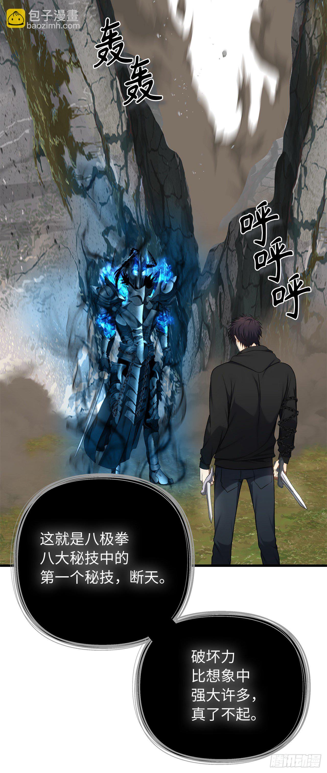 109.登上达人境界(1/2)-第116话
