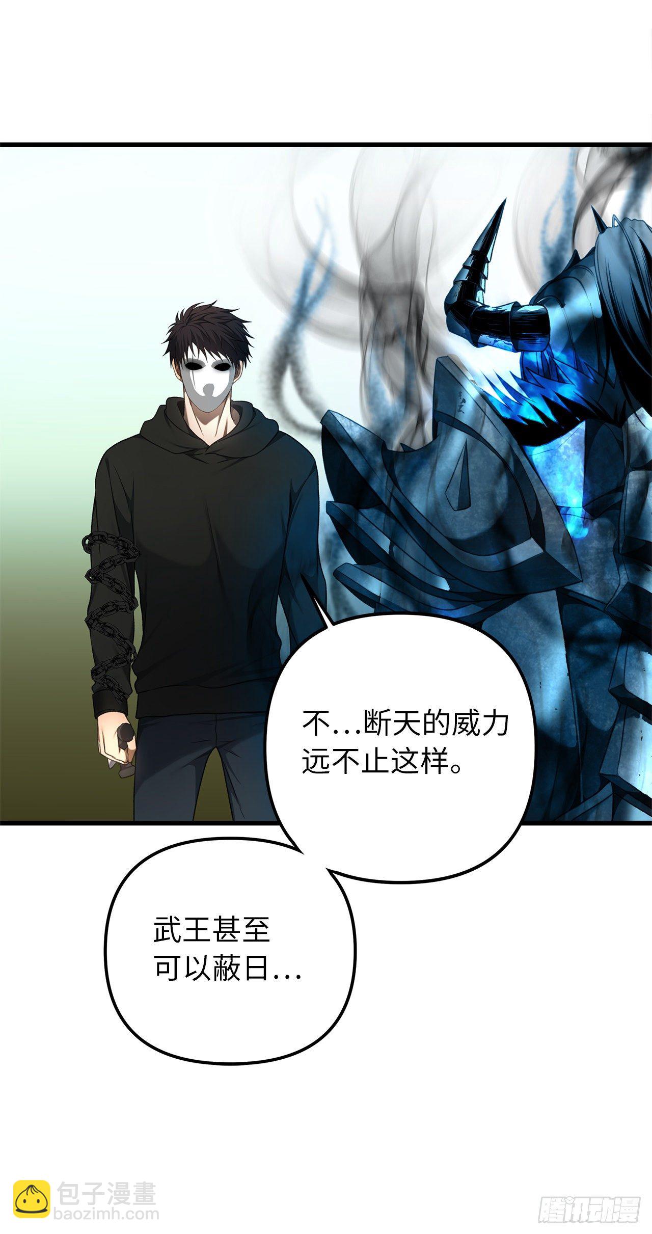 109.登上达人境界(1/2)-第116话