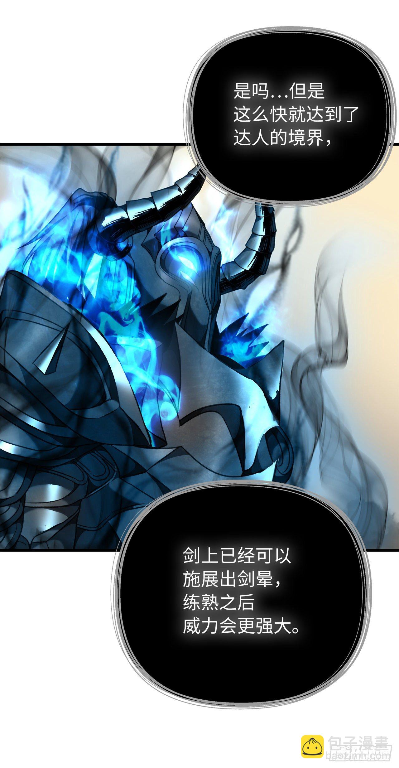 109.登上达人境界(1/2)-第116话