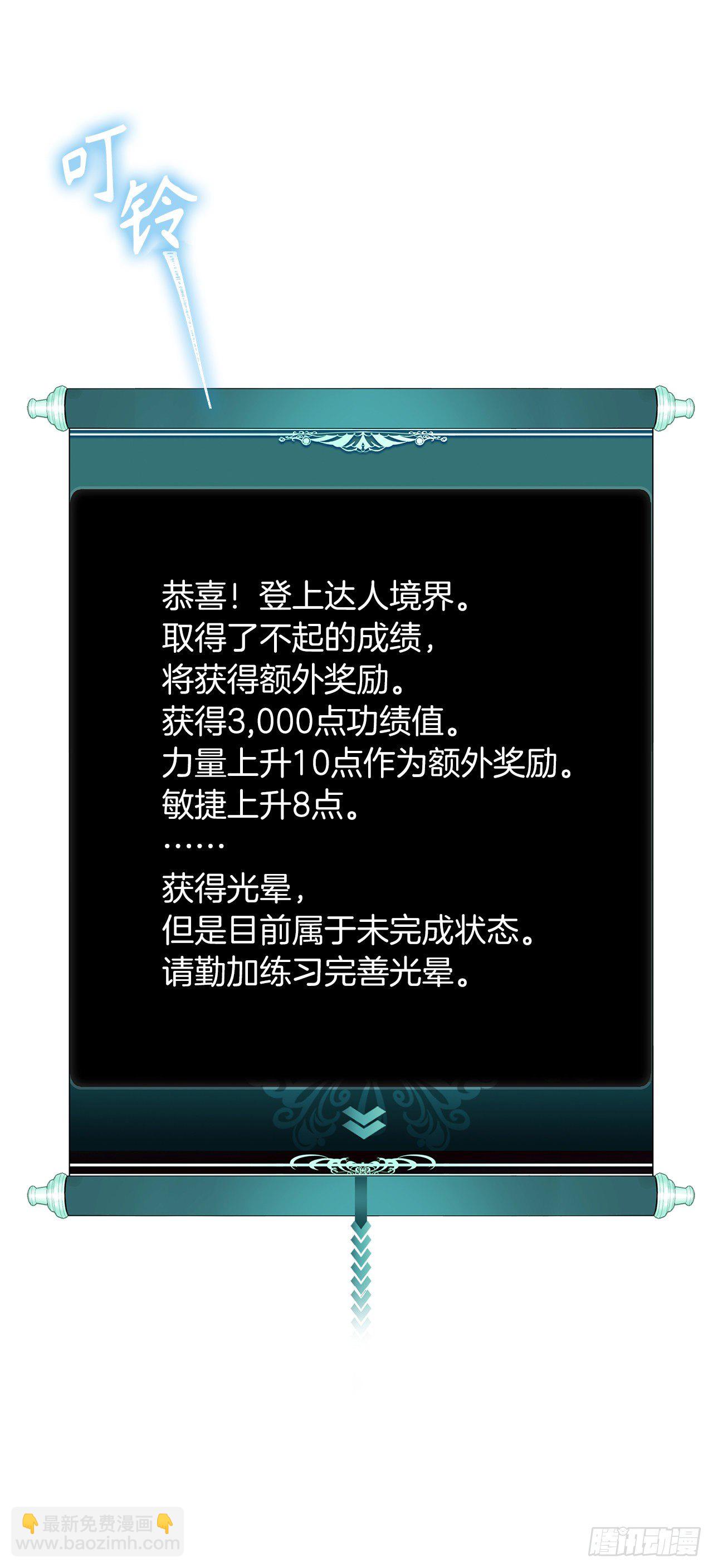 109.登上达人境界(1/2)-第116话