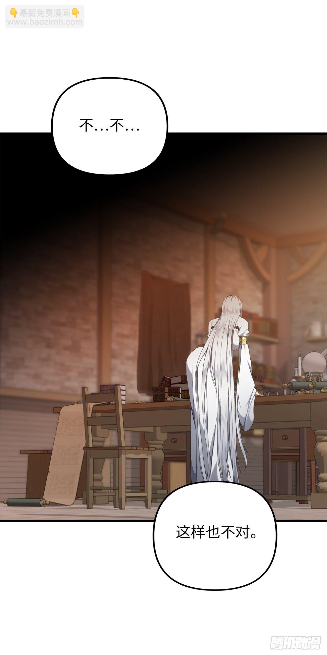 109.登上达人境界(1/2)-第116话