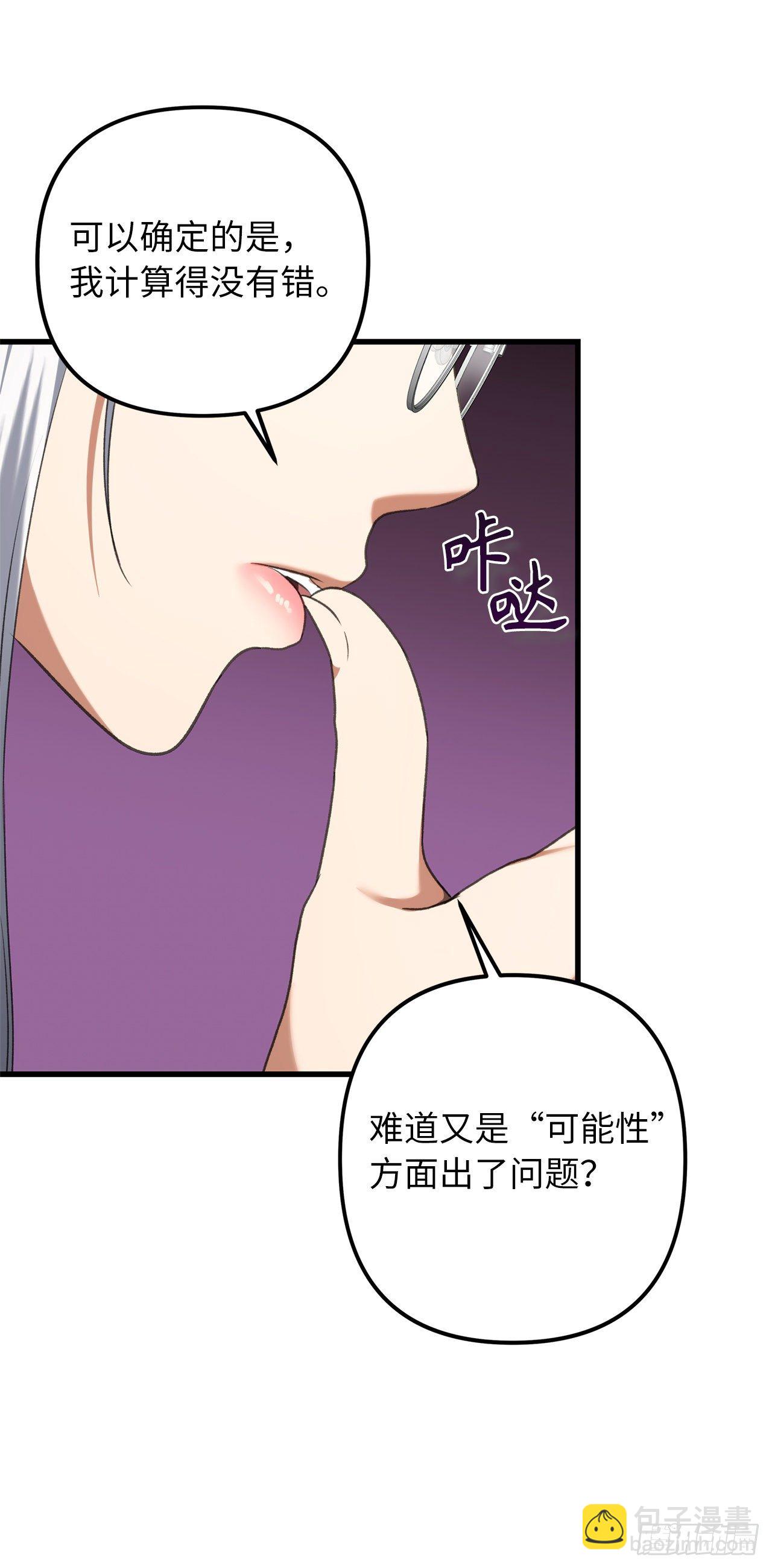 109.登上达人境界(1/2)-第116话