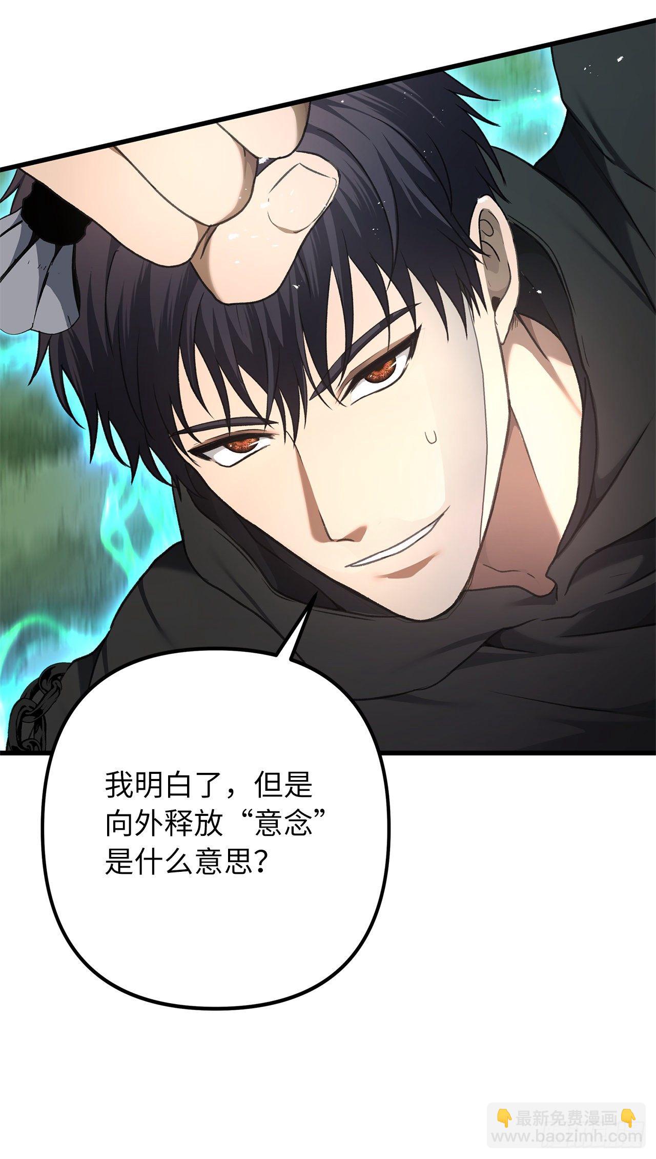 109.登上达人境界(1/2)-第116话