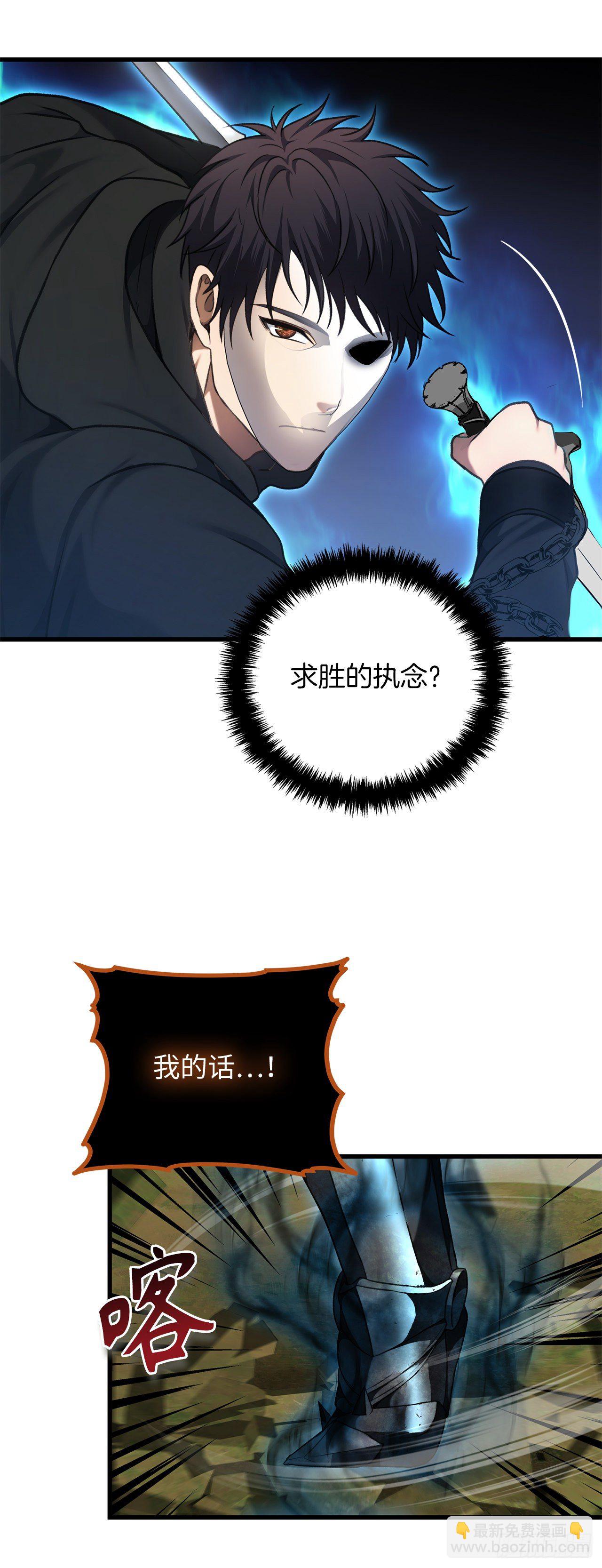 109.登上达人境界(1/2)-第116话