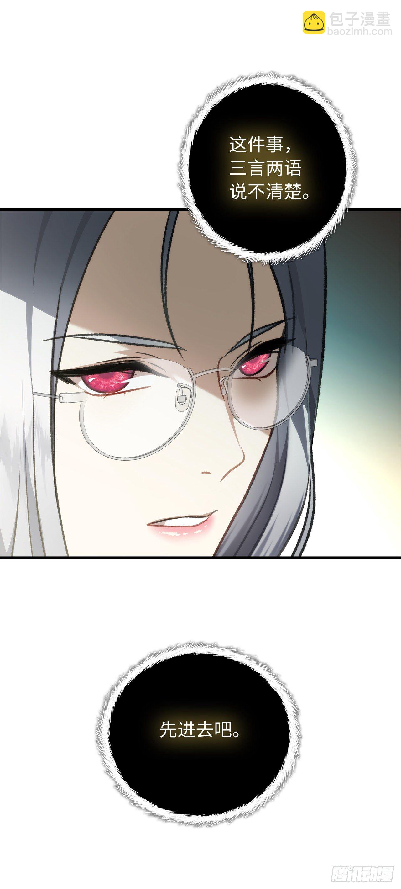 111.充满诱惑的任务(1/2)-第118话