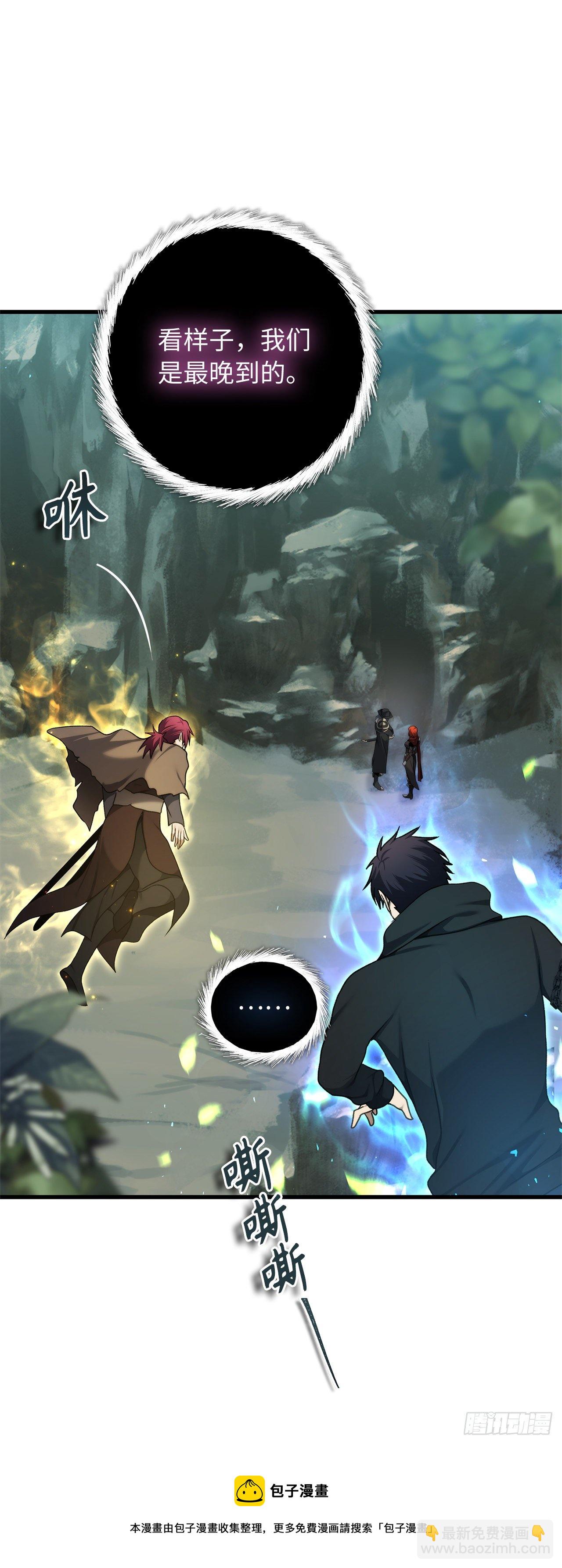 111.充满诱惑的任务(1/2)-第118话