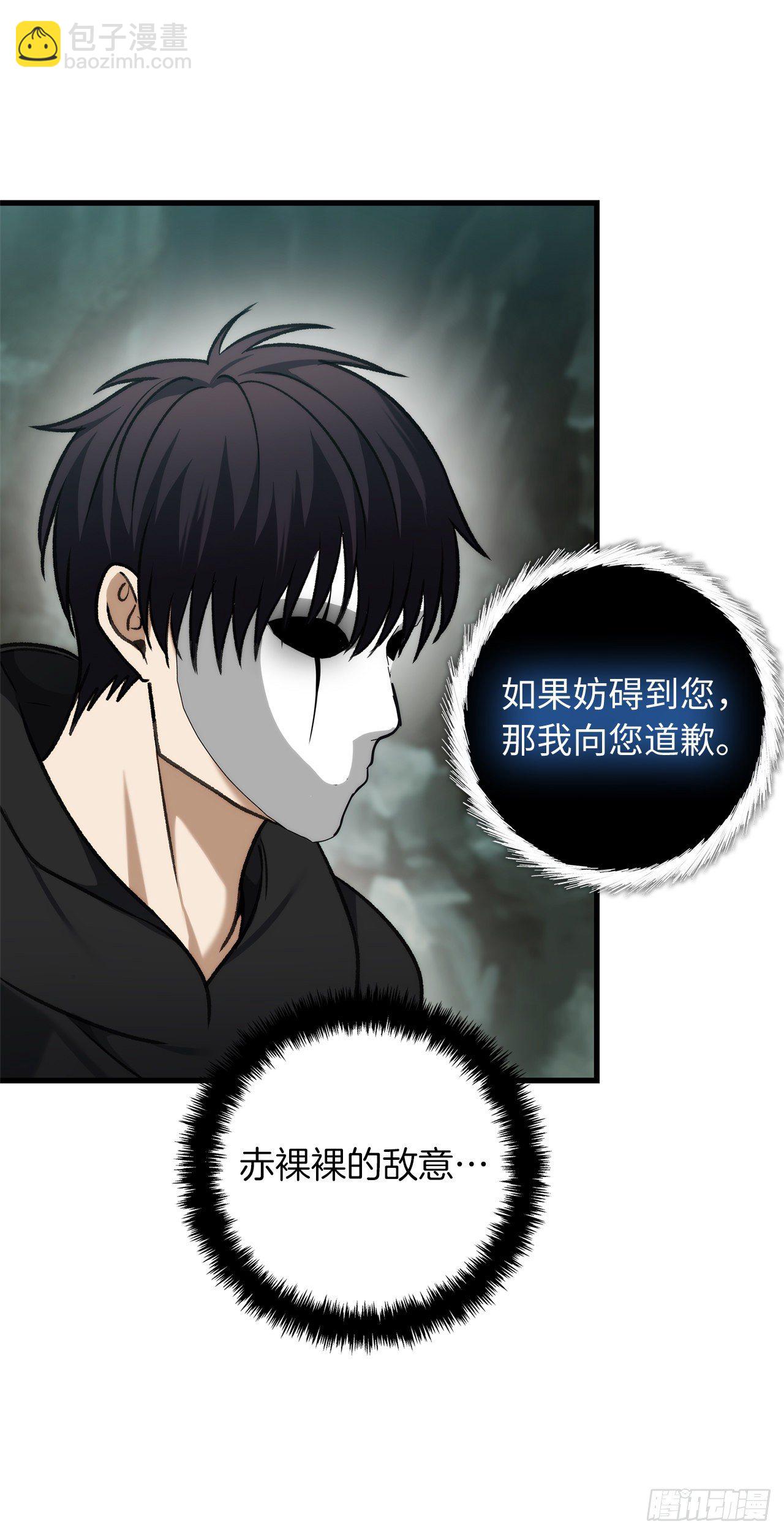 111.充满诱惑的任务(1/2)-第118话