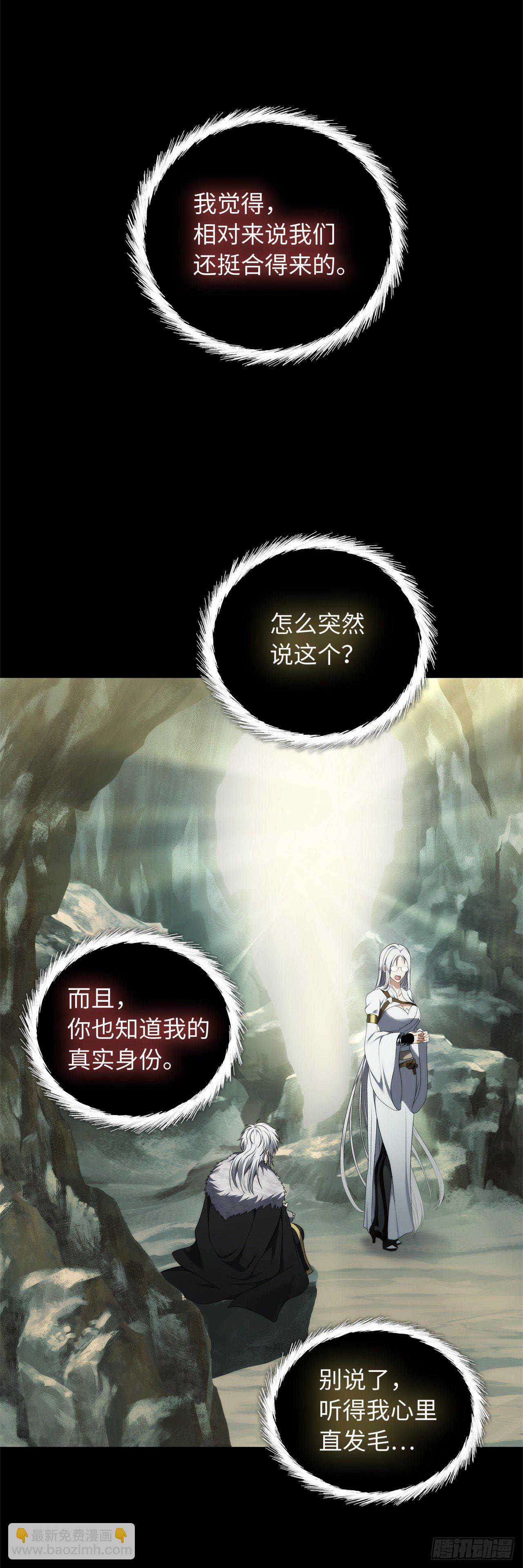 111.充满诱惑的任务(1/2)-第118话