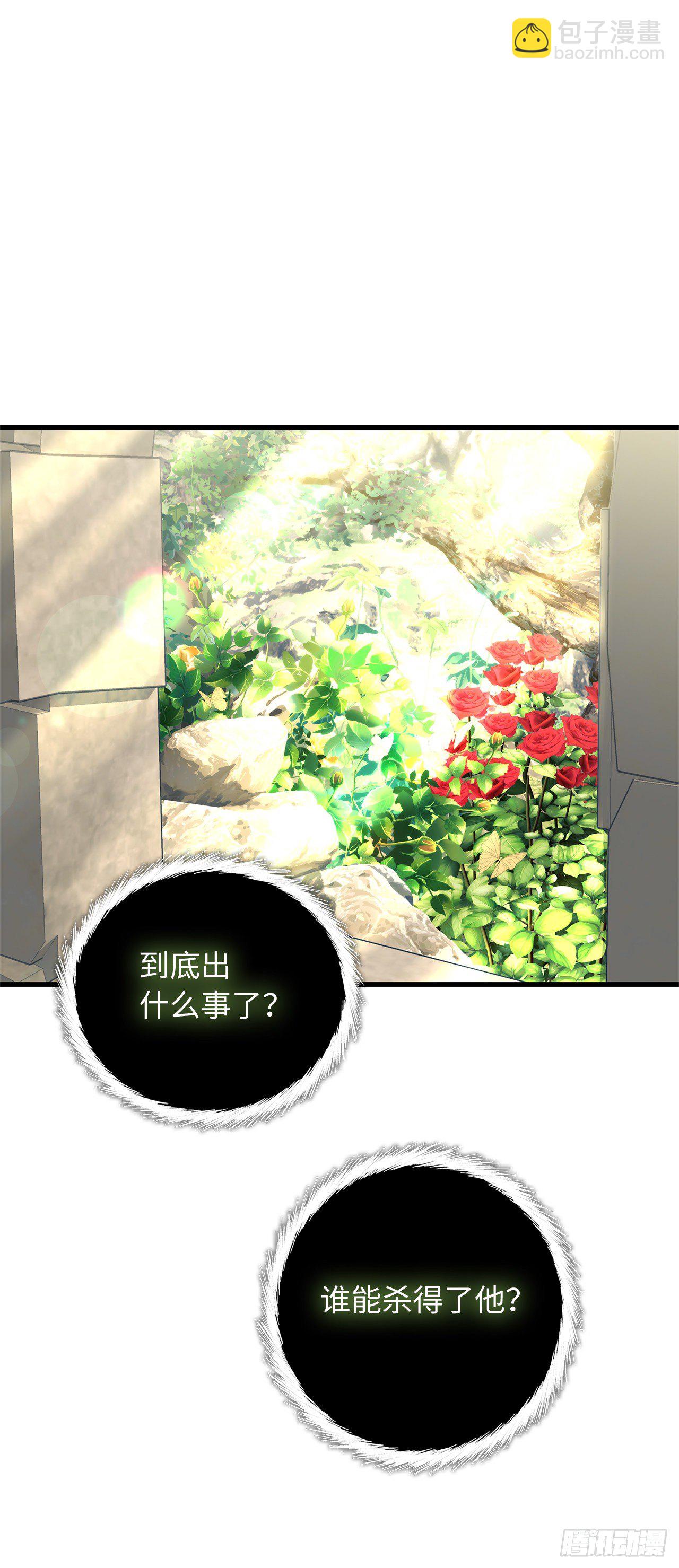 111.充满诱惑的任务(1/2)-第118话