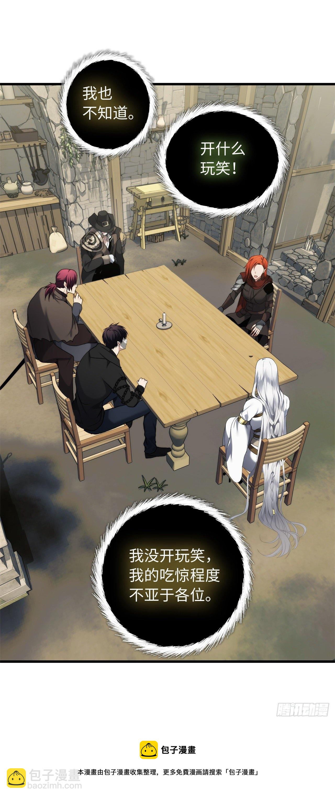111.充满诱惑的任务(1/2)-第118话
