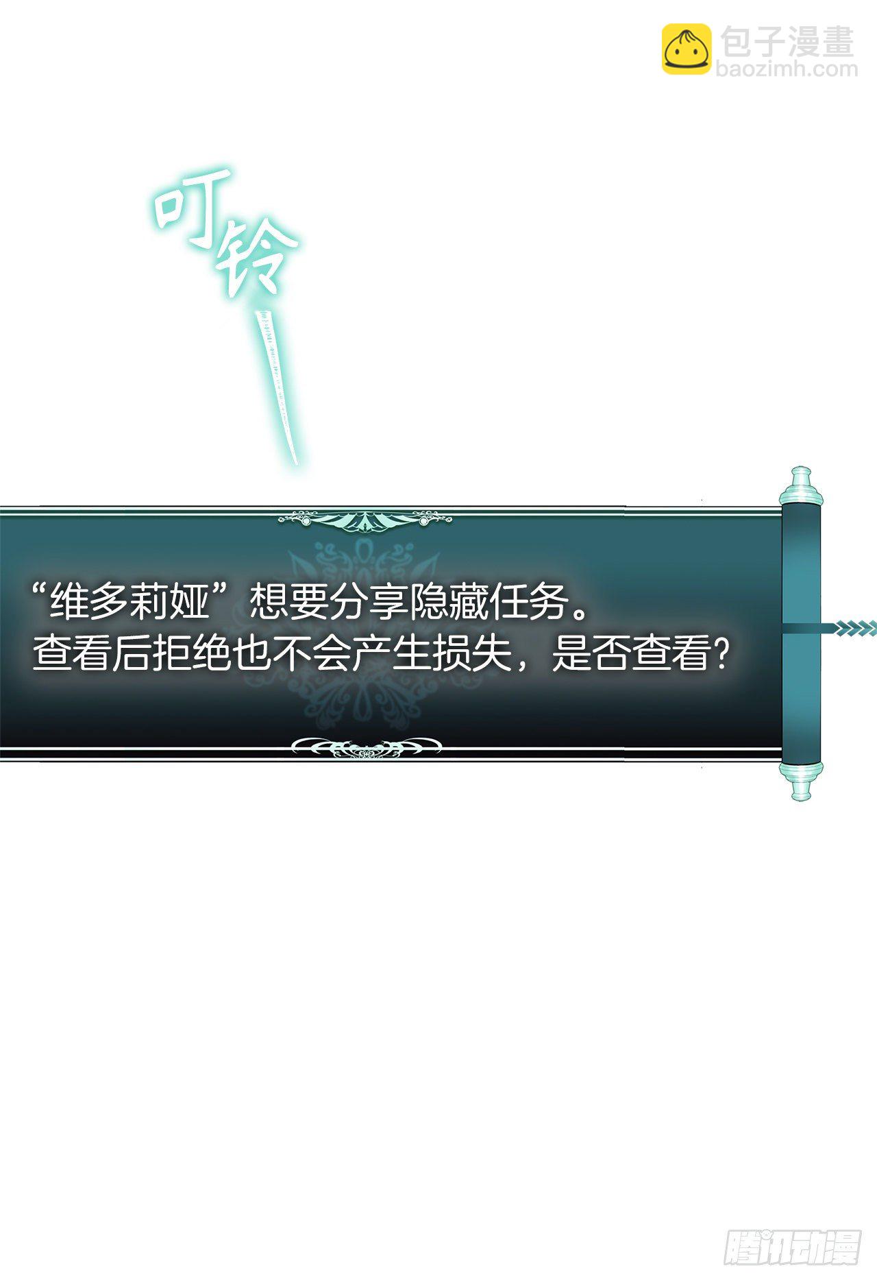 111.充满诱惑的任务(1/2)-第118话