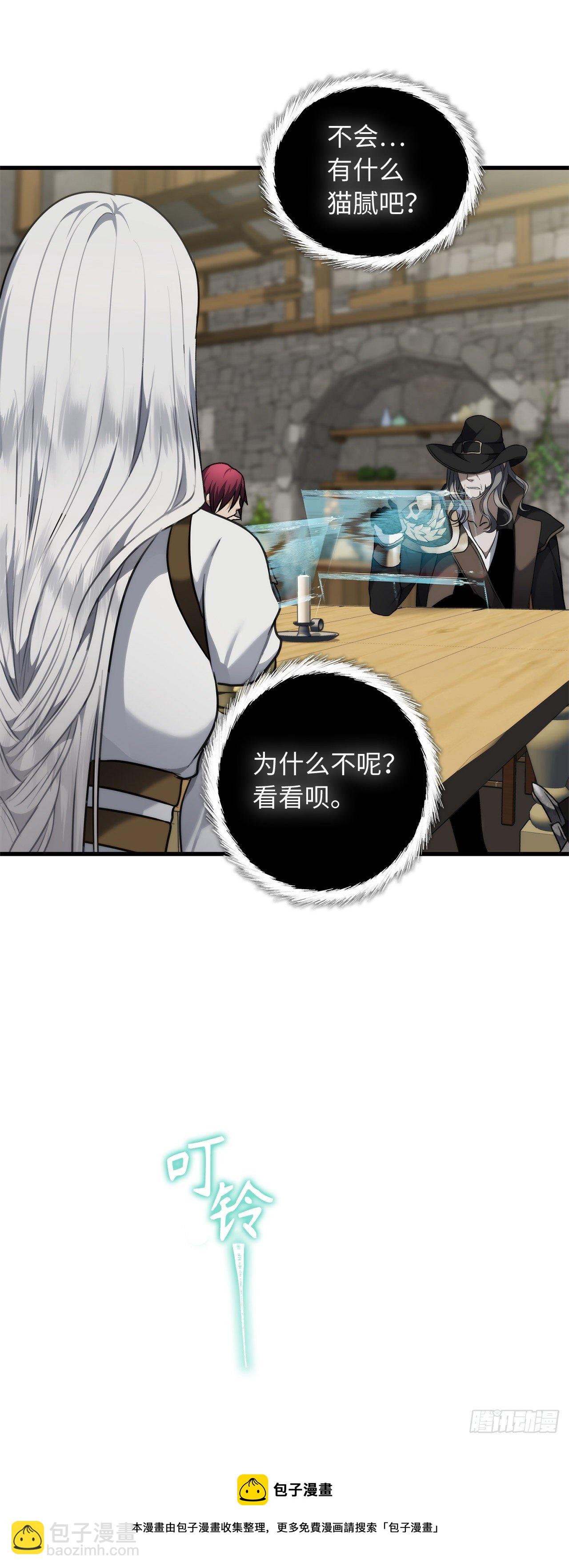 111.充满诱惑的任务(1/2)-第118话
