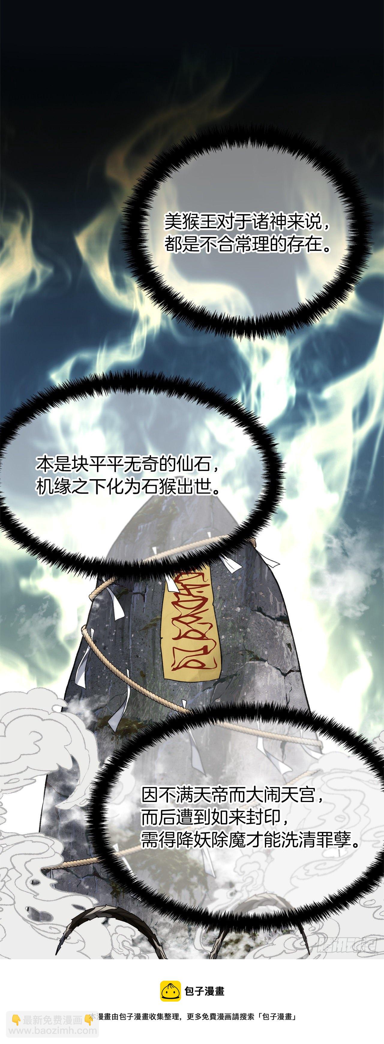 111.充满诱惑的任务(1/2)-第118话