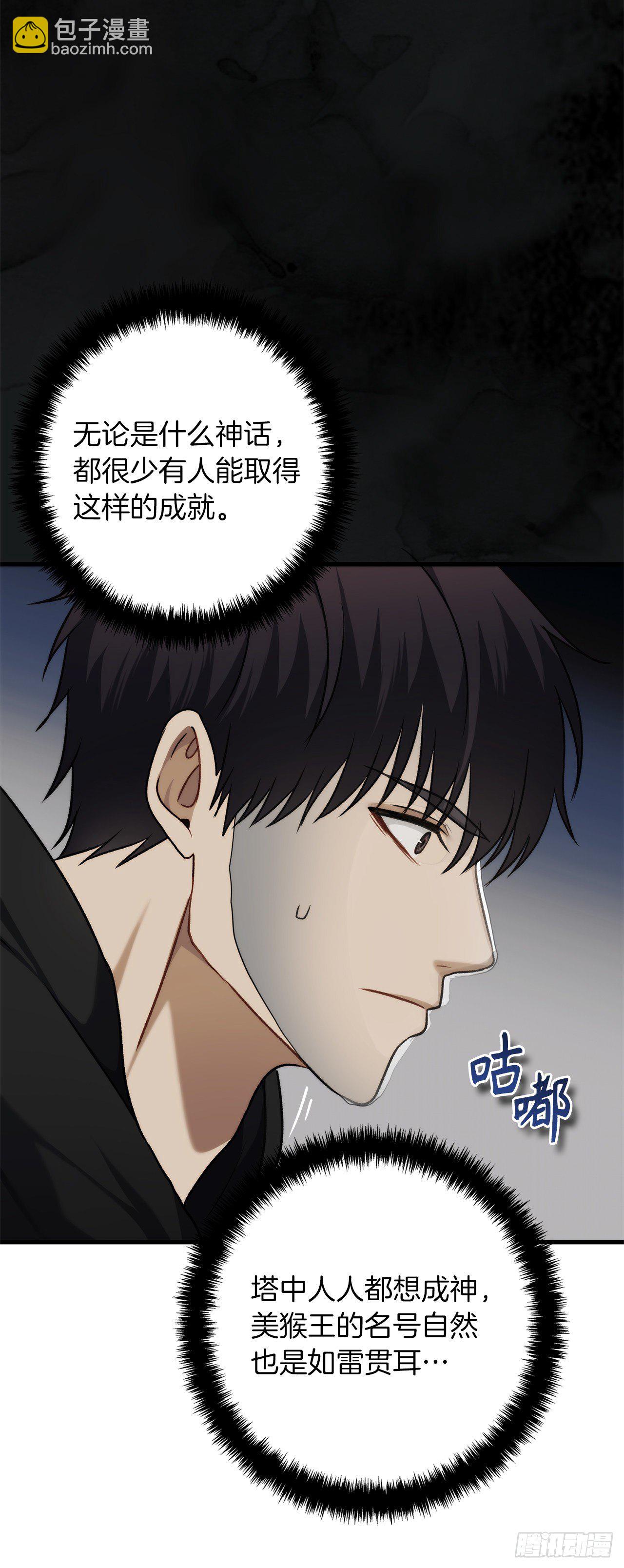 111.充满诱惑的任务(1/2)-第118话