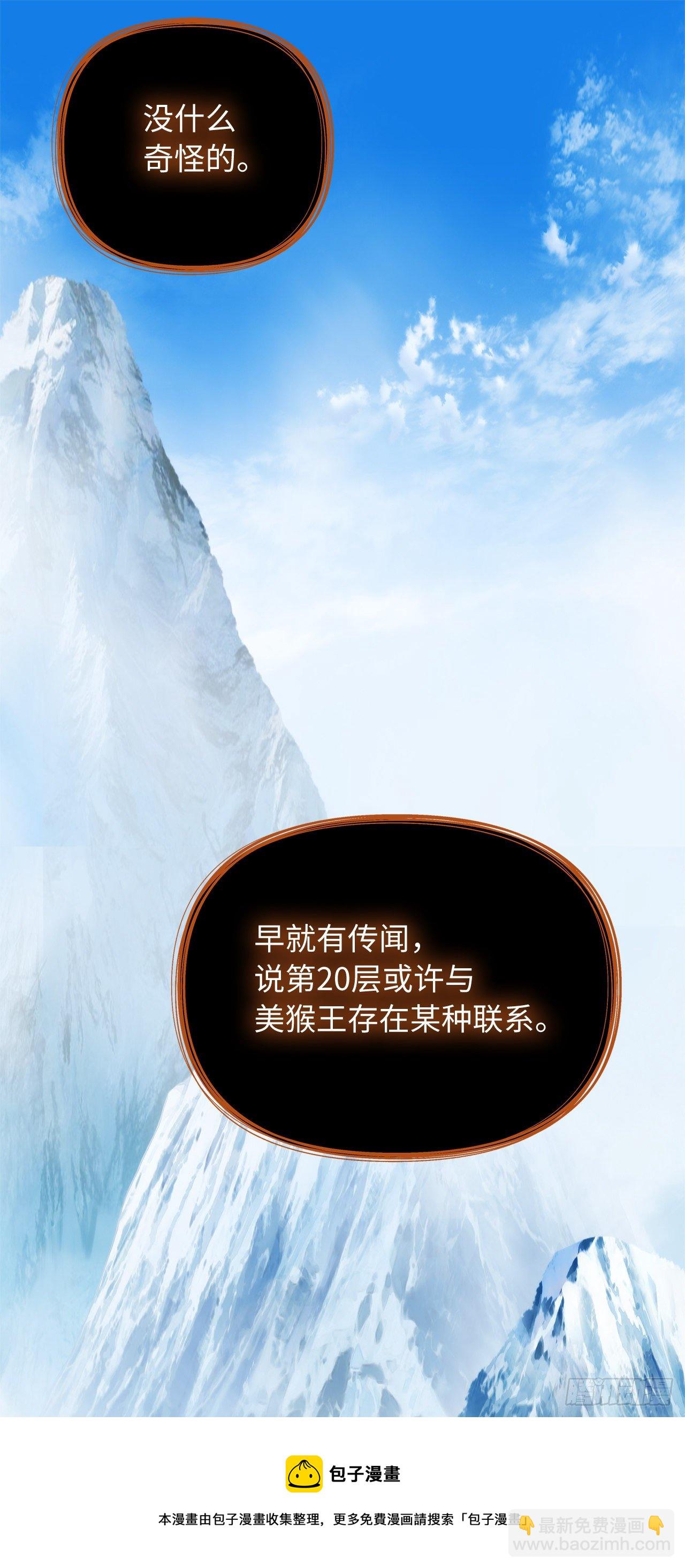 111.充满诱惑的任务(1/2)-第118话