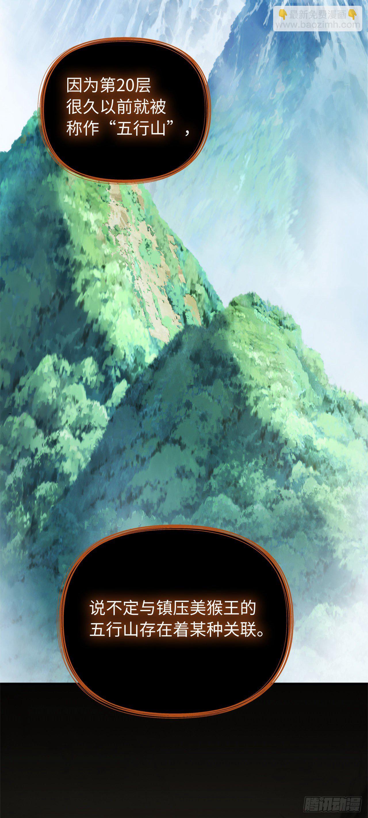 111.充满诱惑的任务(1/2)-第118话