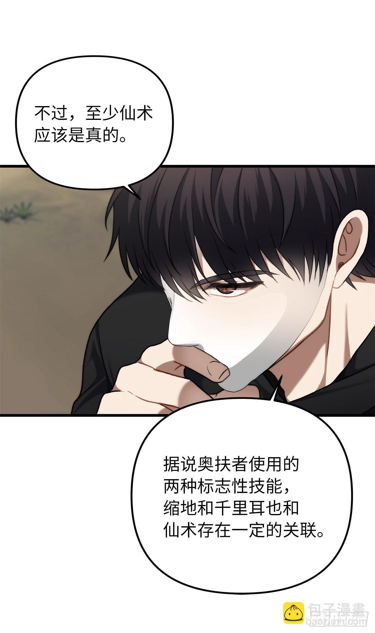 111.充满诱惑的任务(1/2)-第118话