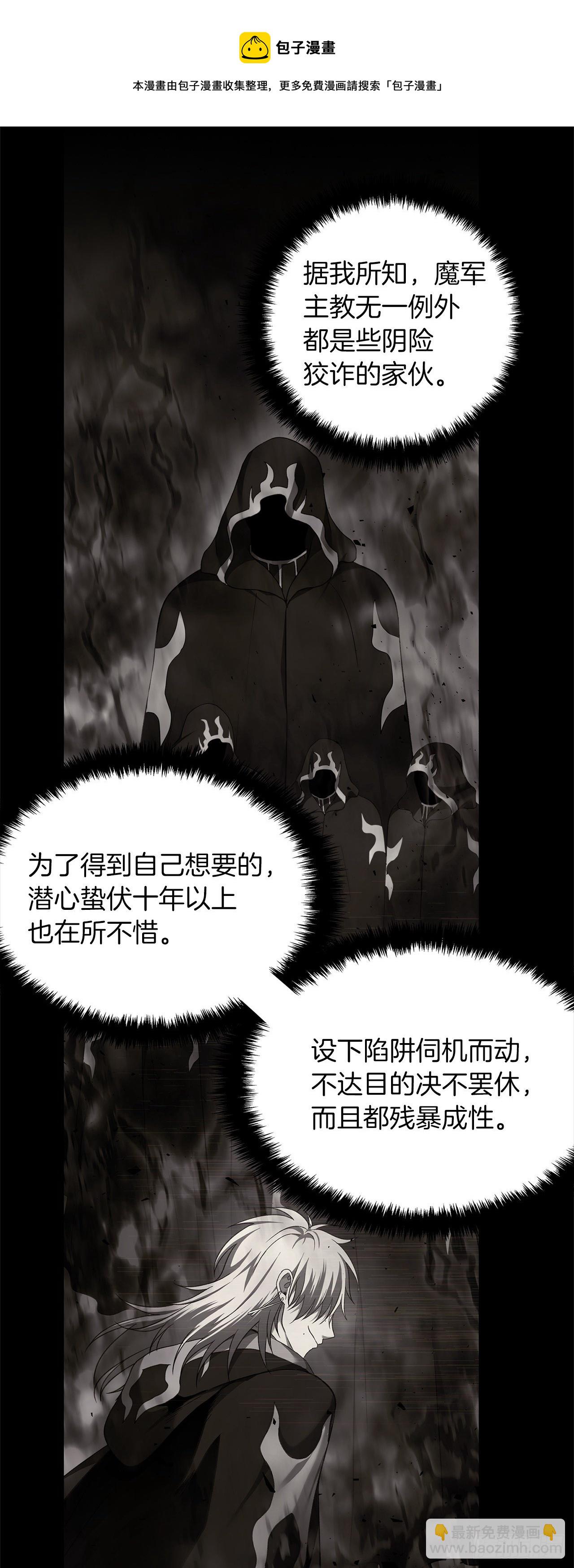 111.充满诱惑的任务(1/2)-第118话