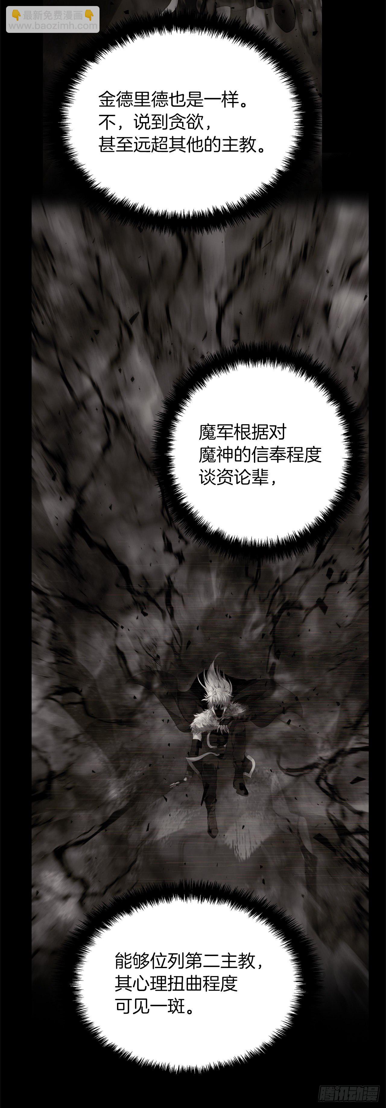111.充满诱惑的任务(1/2)-第118话