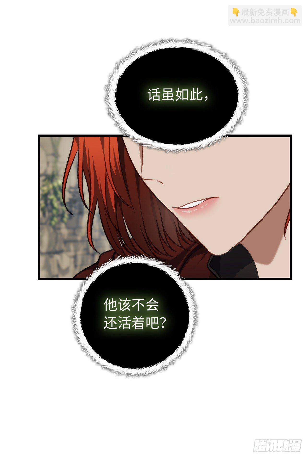 111.充满诱惑的任务(1/2)-第118话