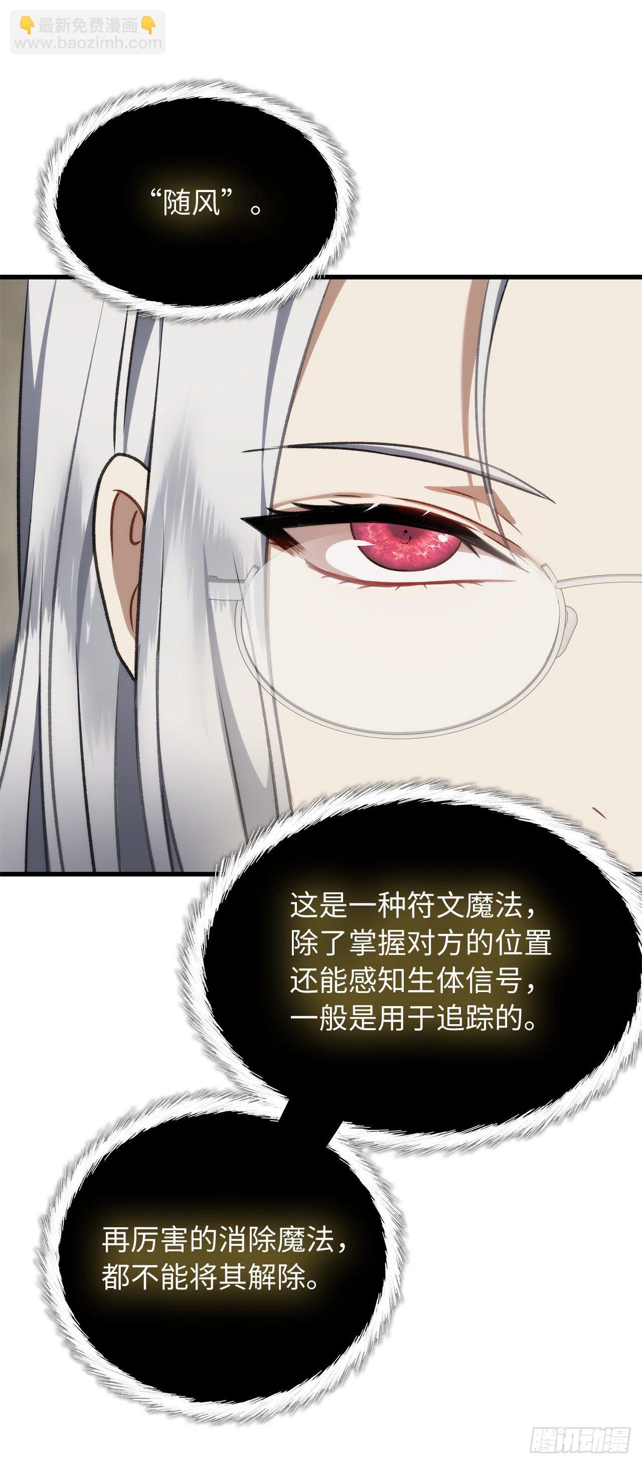 111.充满诱惑的任务(1/2)-第118话