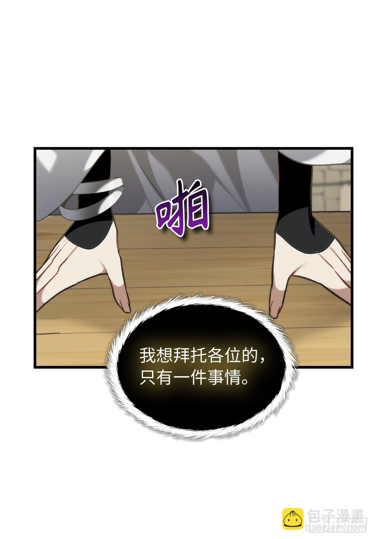 111.充满诱惑的任务(1/2)-第118话