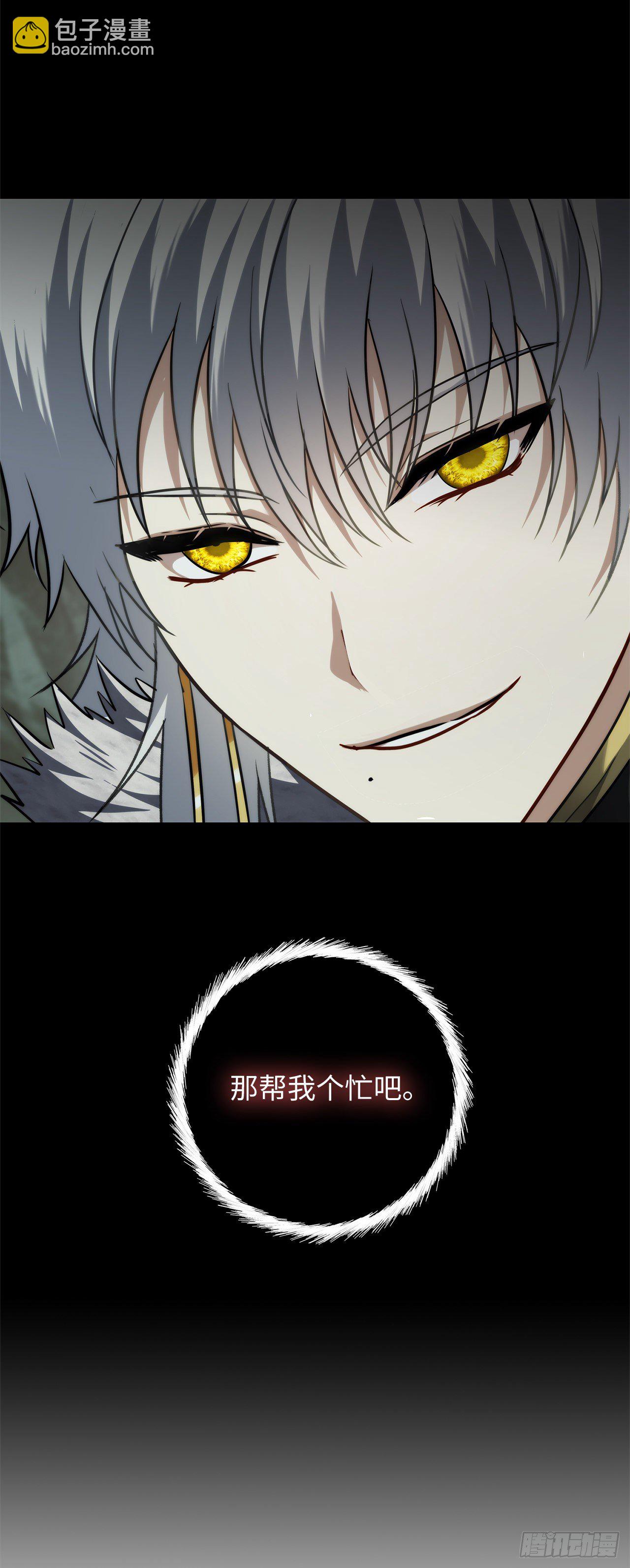 111.充满诱惑的任务(1/2)-第118话
