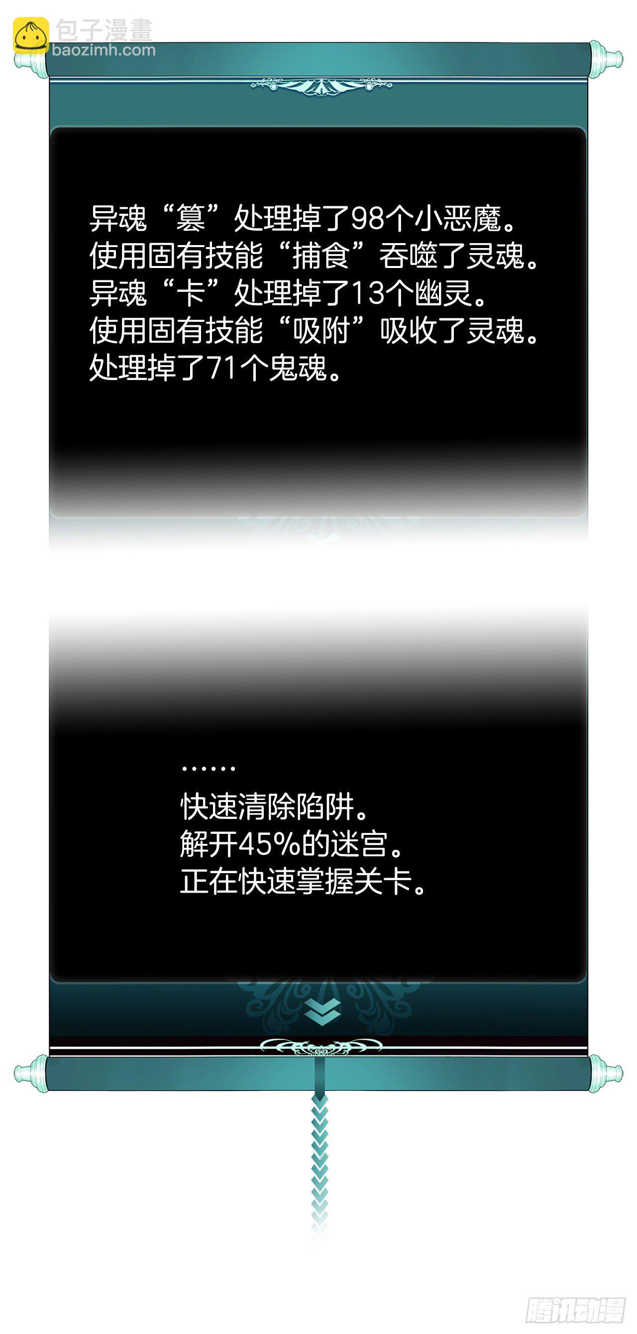 113.令人趋之若鹜的力量(1/2)-第120话