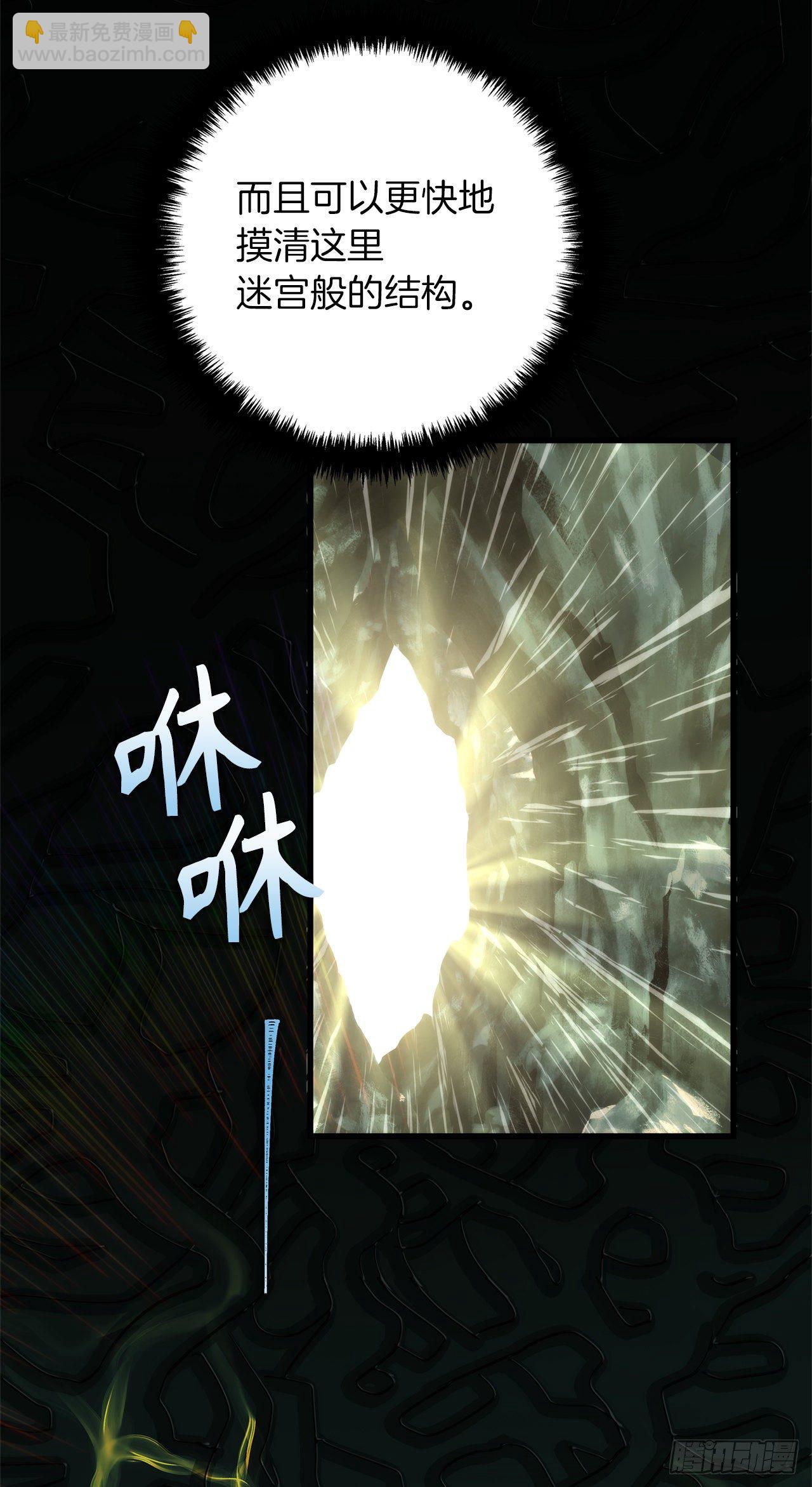 113.令人趋之若鹜的力量(1/2)-第120话