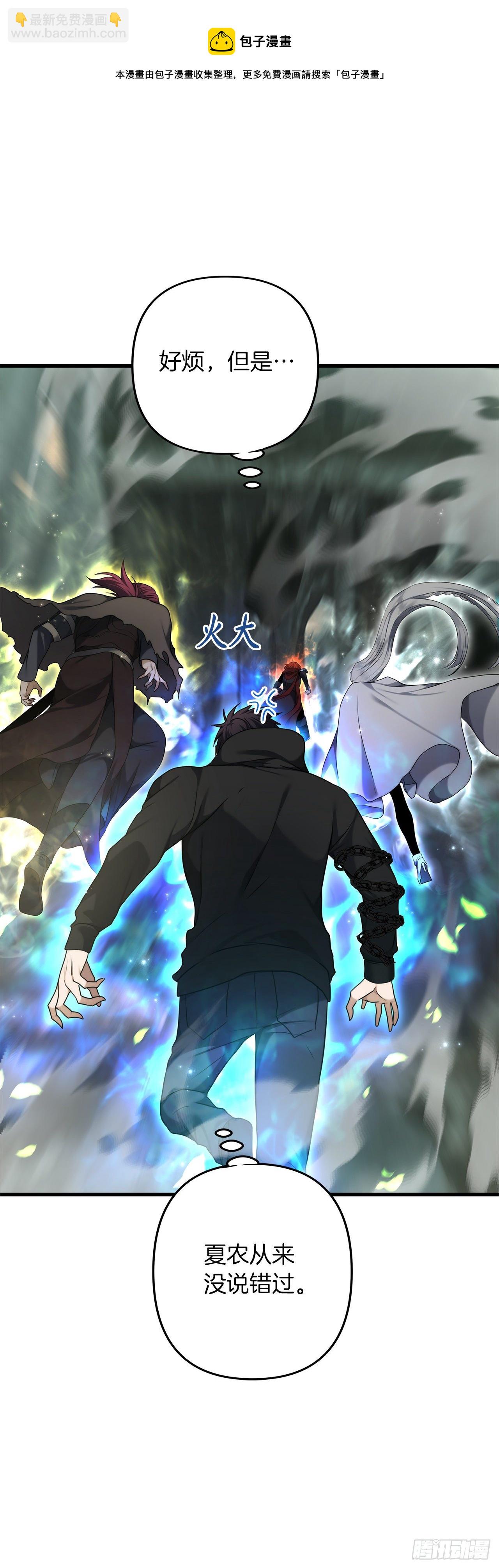 113.令人趋之若鹜的力量(1/2)-第120话