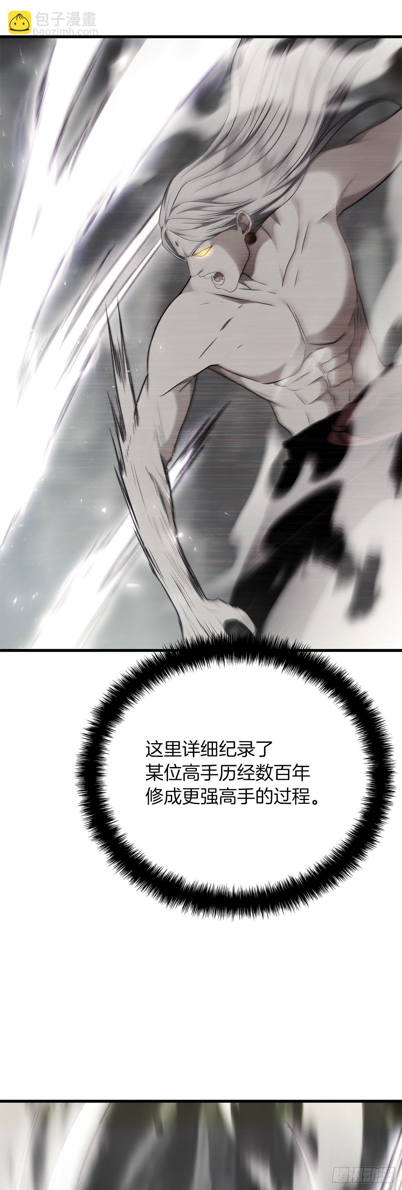 113.令人趋之若鹜的力量(1/2)-第120话