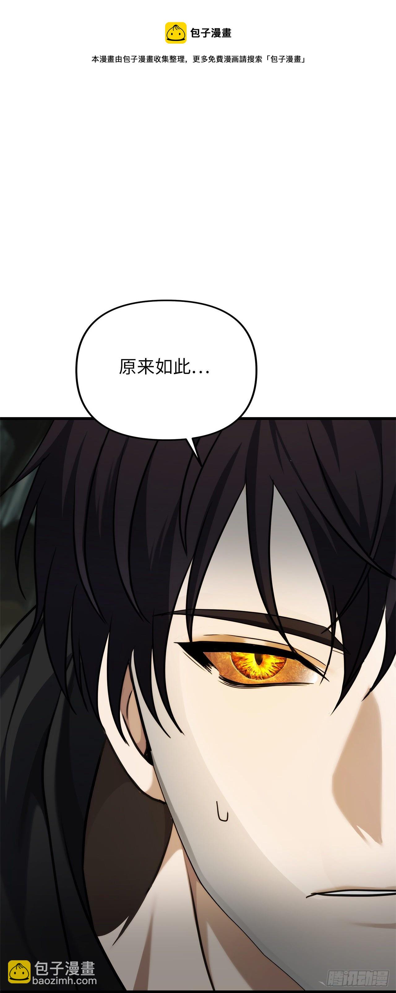 113.令人趋之若鹜的力量(1/2)-第120话