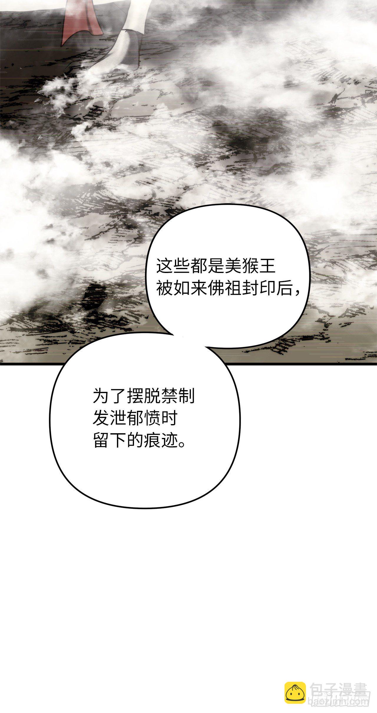 113.令人趋之若鹜的力量(1/2)-第120话