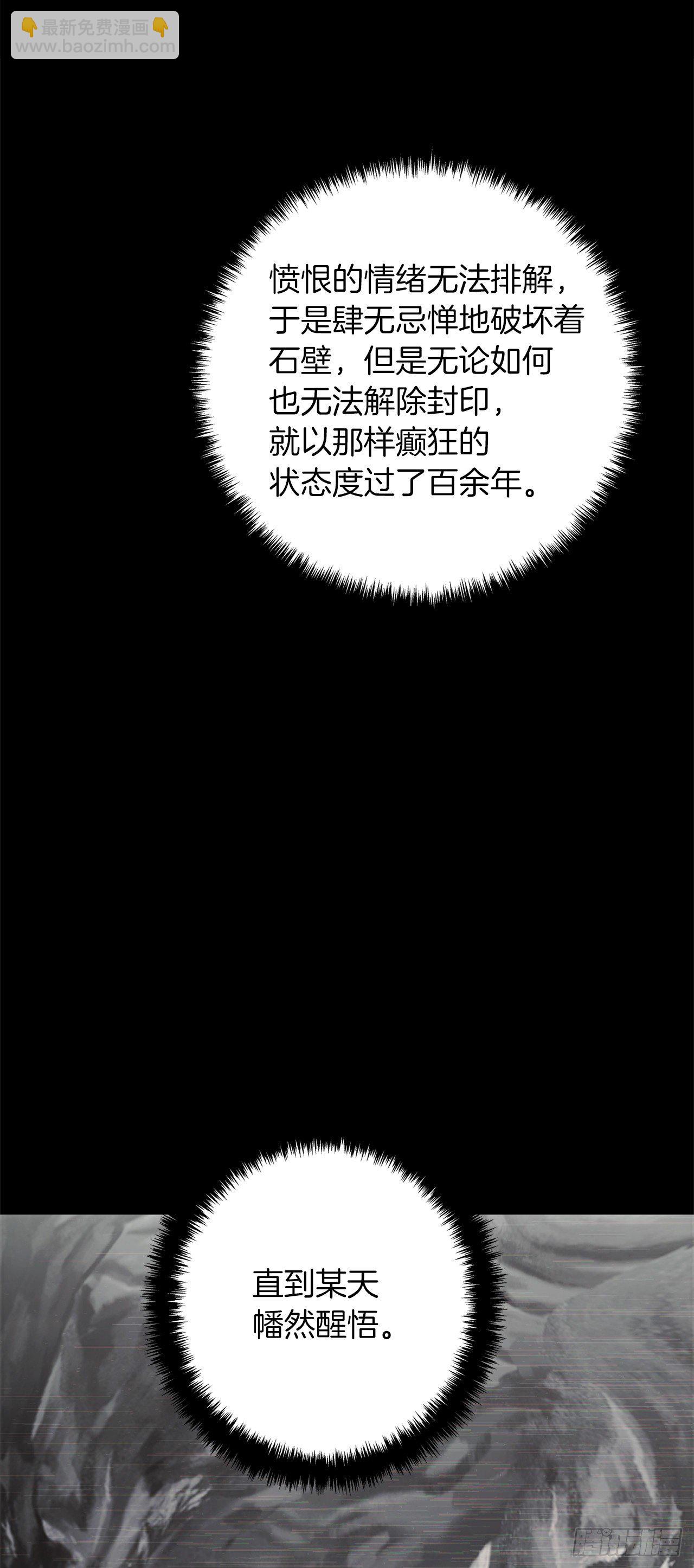 113.令人趋之若鹜的力量(1/2)-第120话