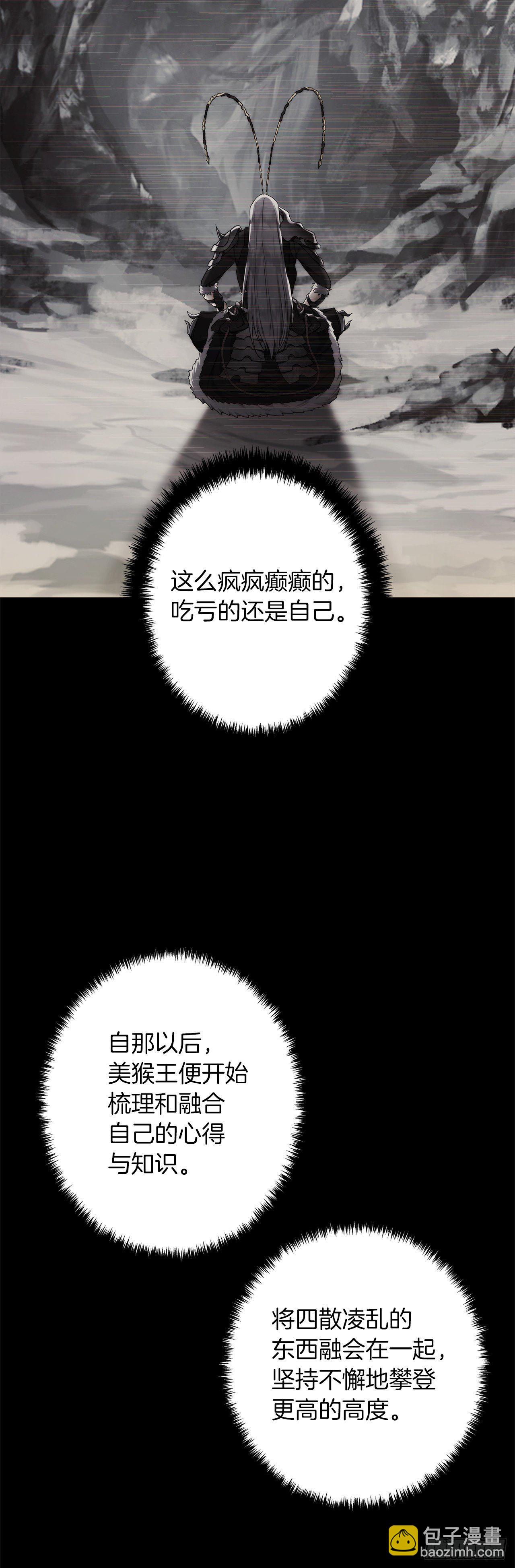 113.令人趋之若鹜的力量(1/2)-第120话