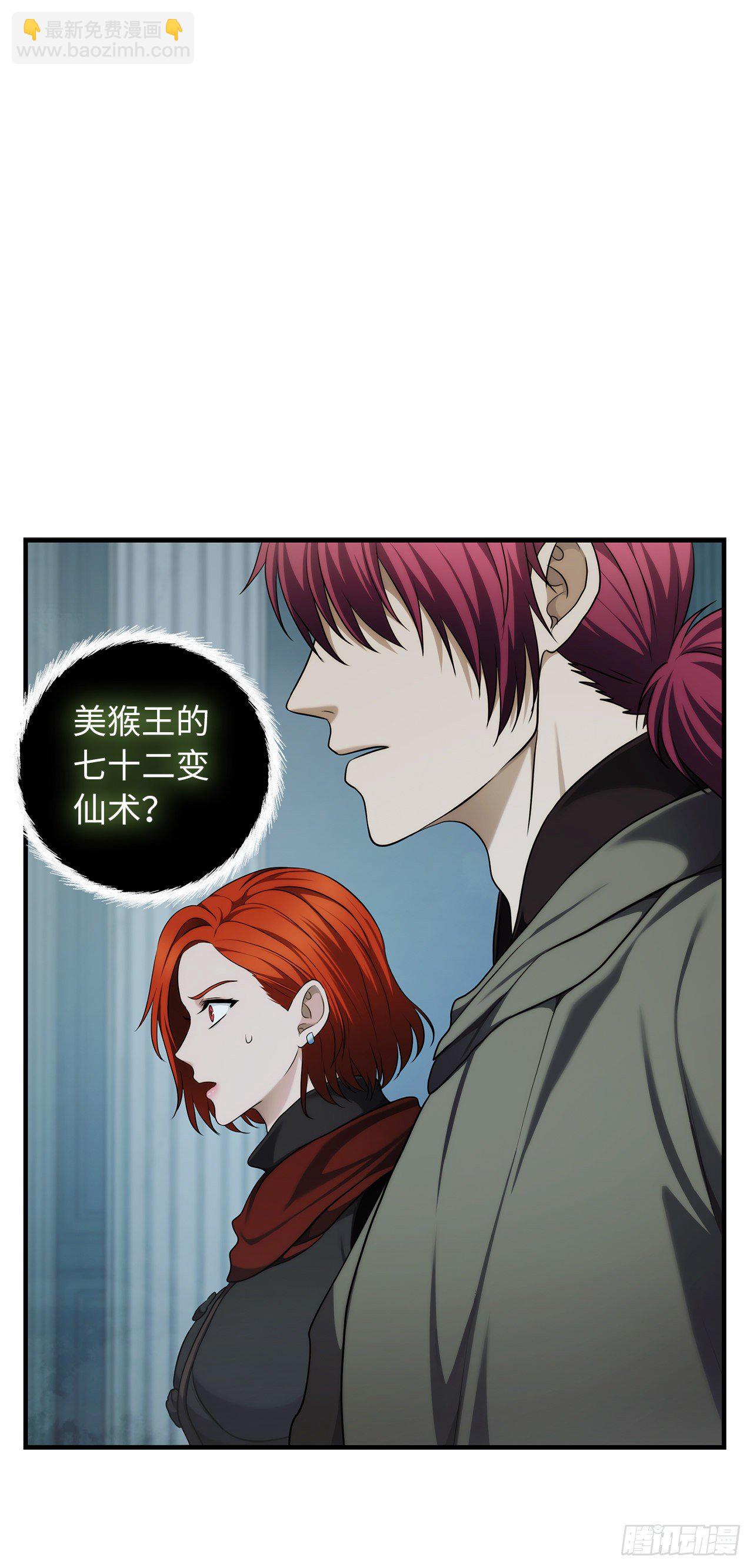 115.守护猴王的猴群(1/2)-第122话