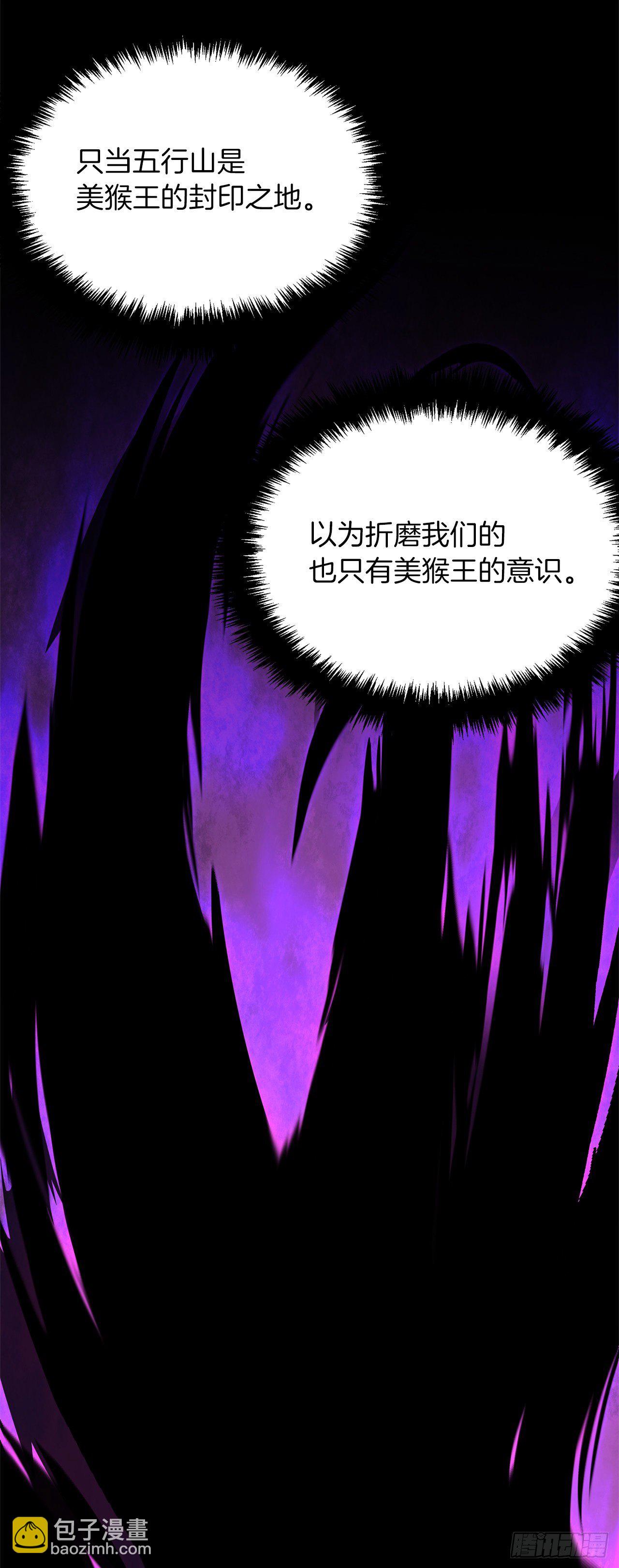 115.守护猴王的猴群(1/2)-第122话