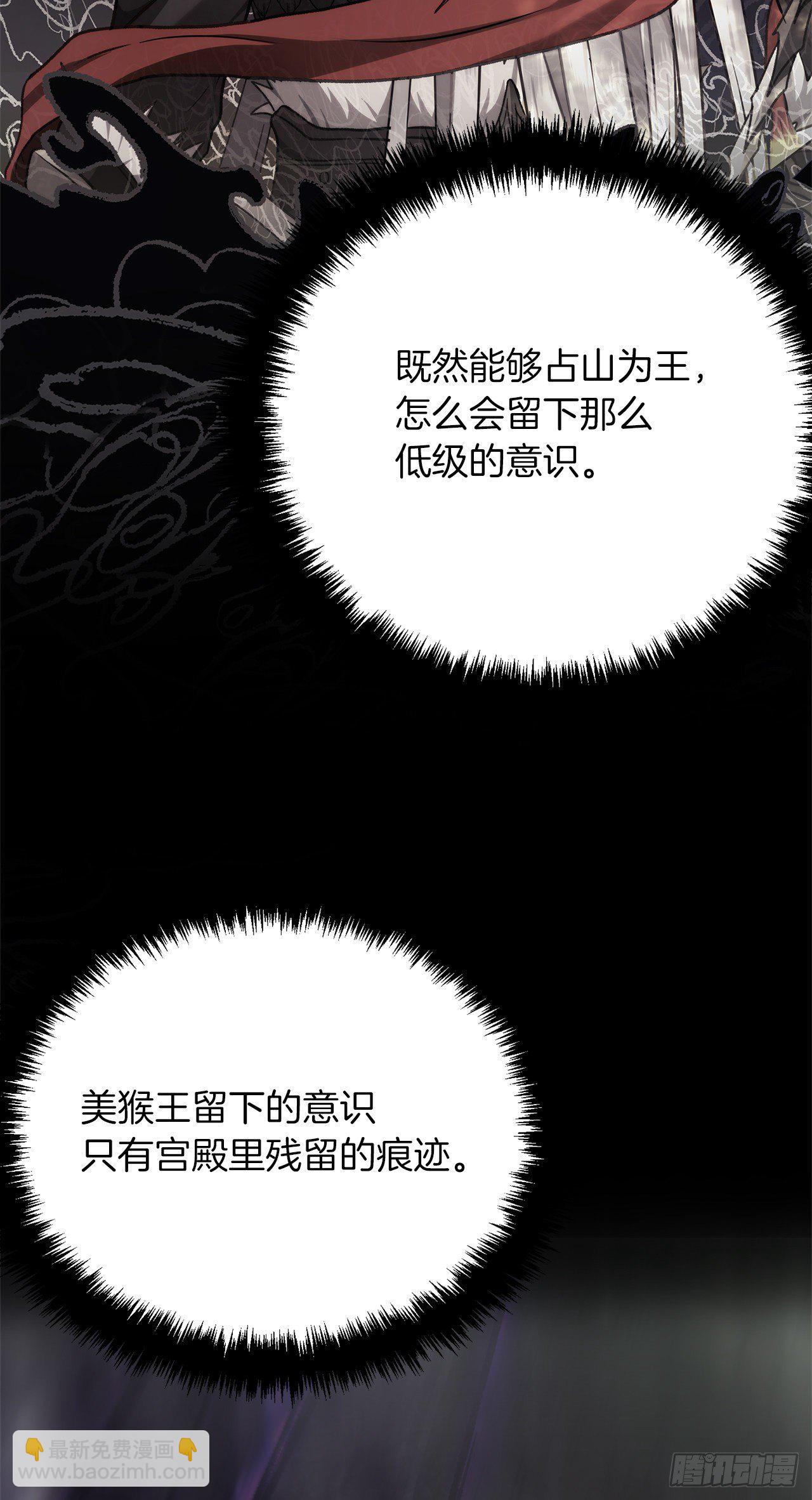 115.守护猴王的猴群(1/2)-第122话