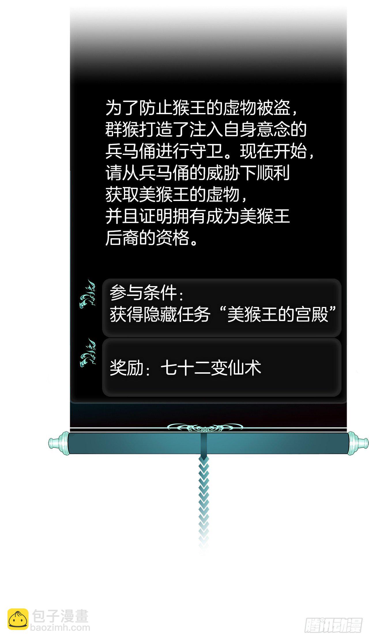 115.守护猴王的猴群(1/2)-第122话