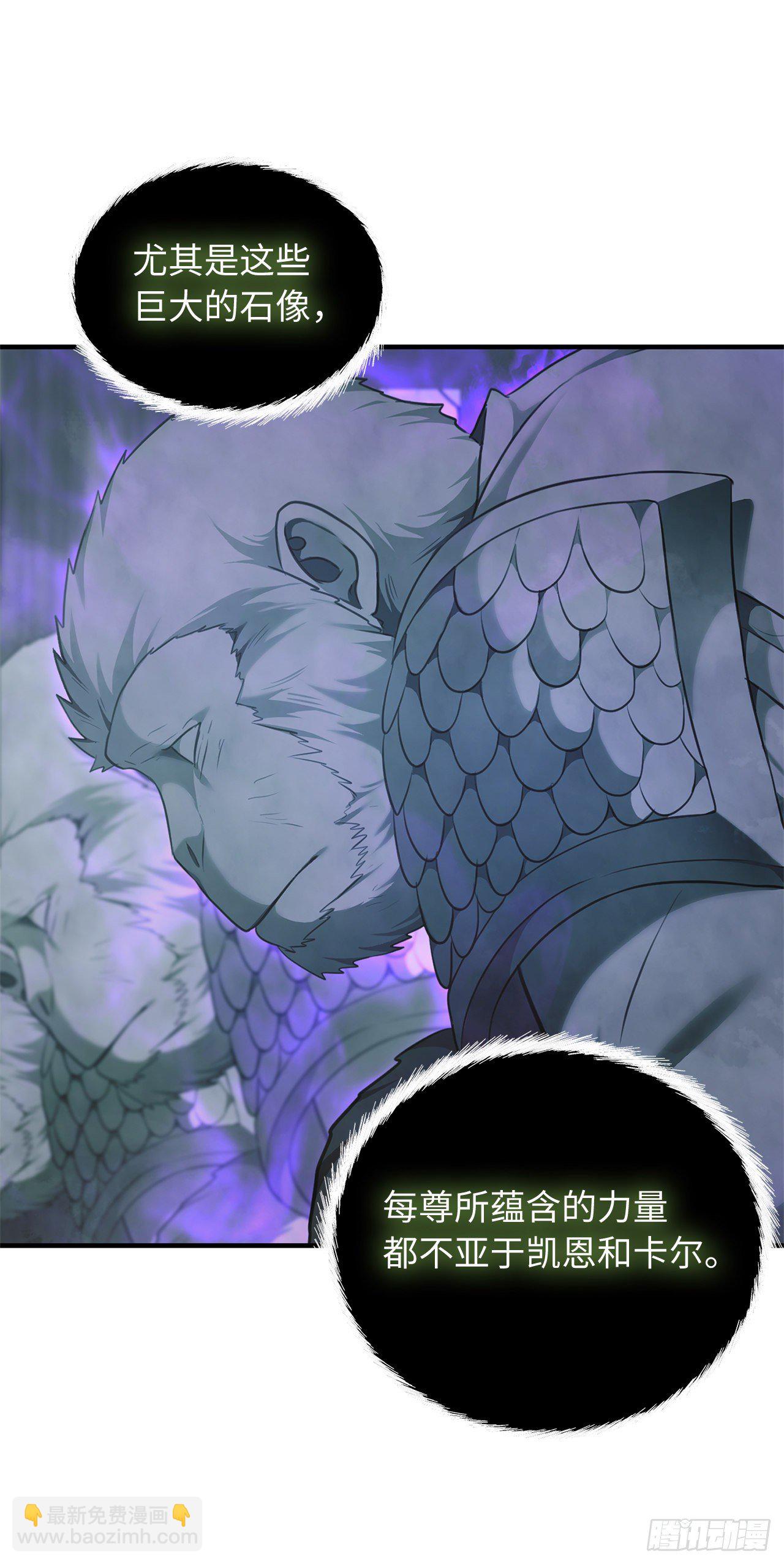 115.守护猴王的猴群(1/2)-第122话