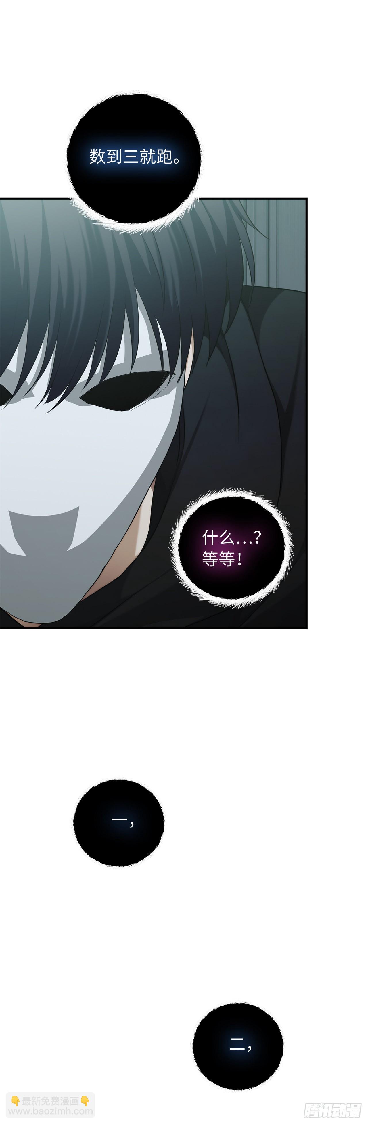 117.继承人的资格(1/2)-第124话