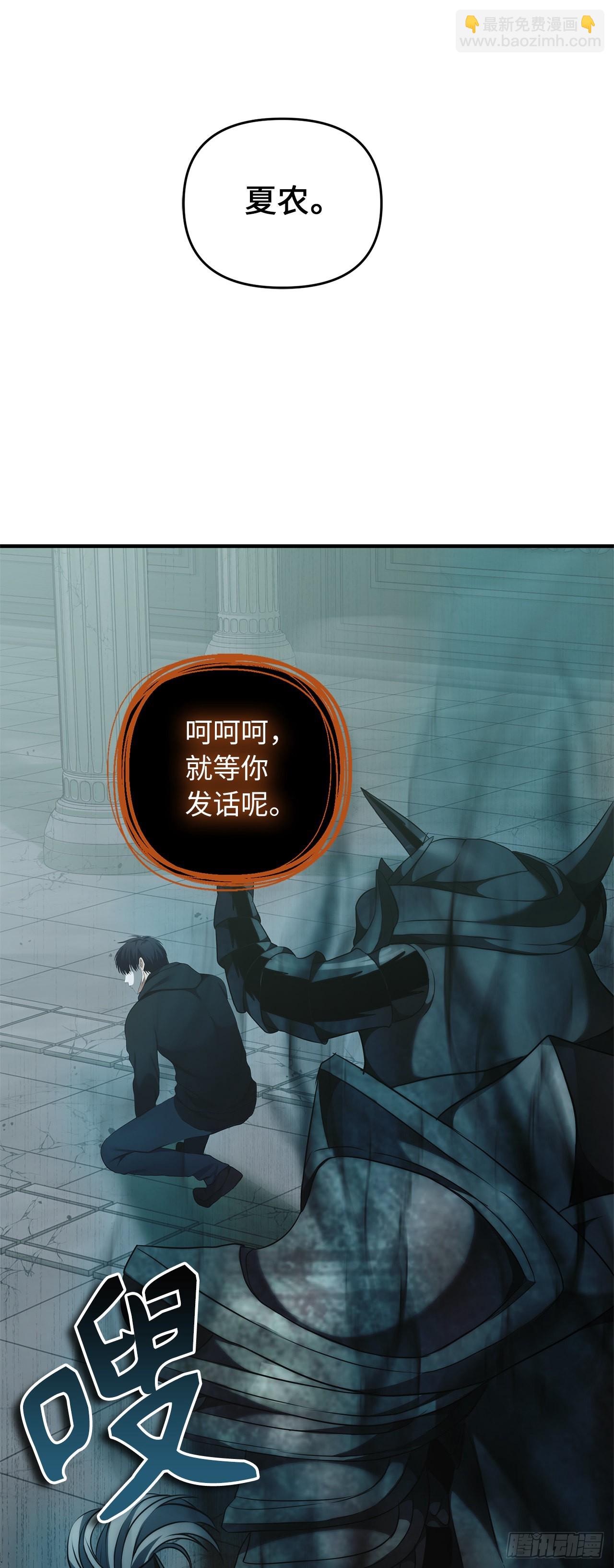 117.继承人的资格(1/2)-第124话