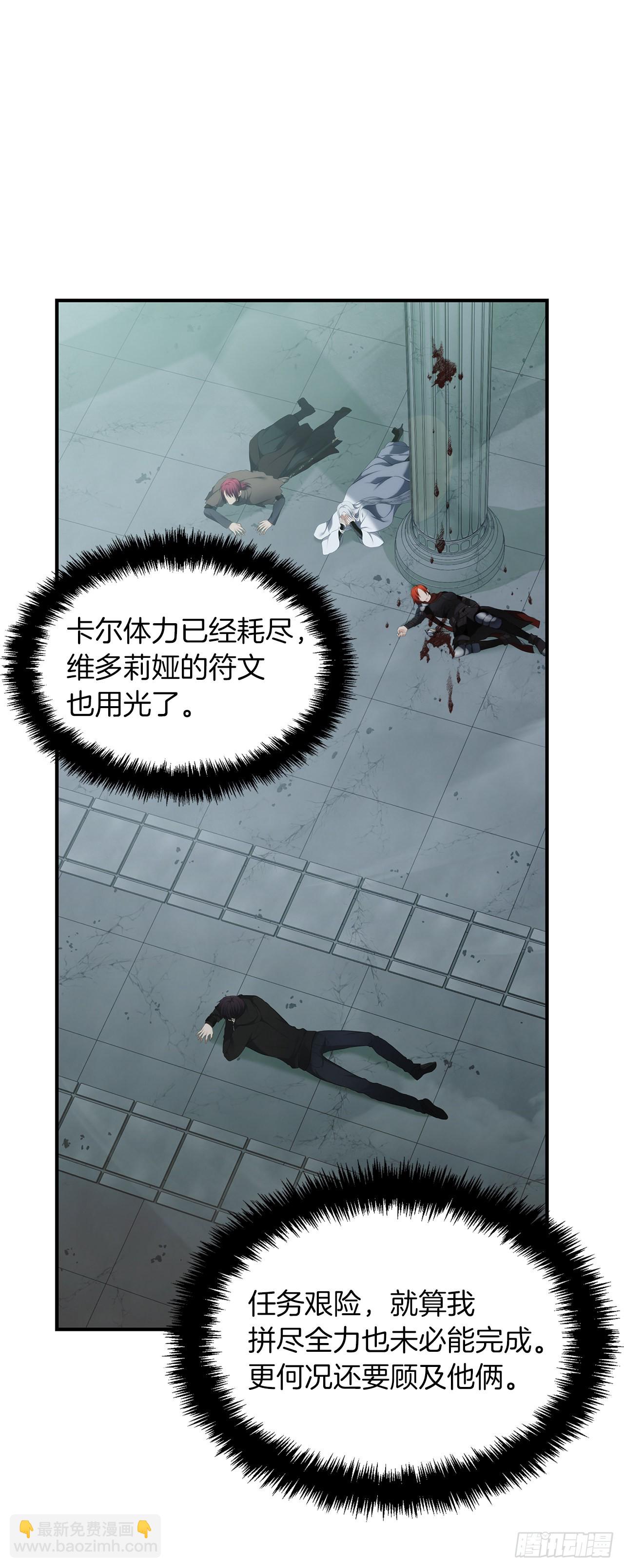 117.继承人的资格(1/2)-第124话