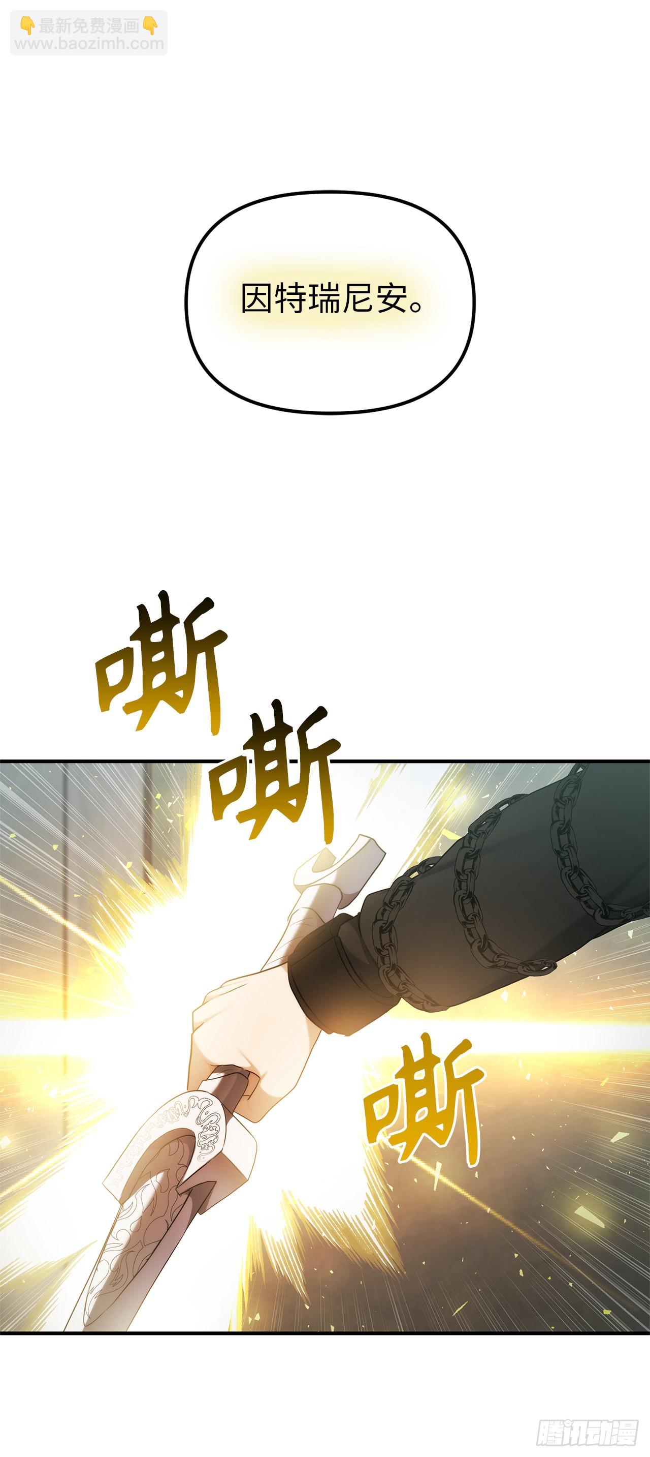 117.继承人的资格(1/2)-第124话