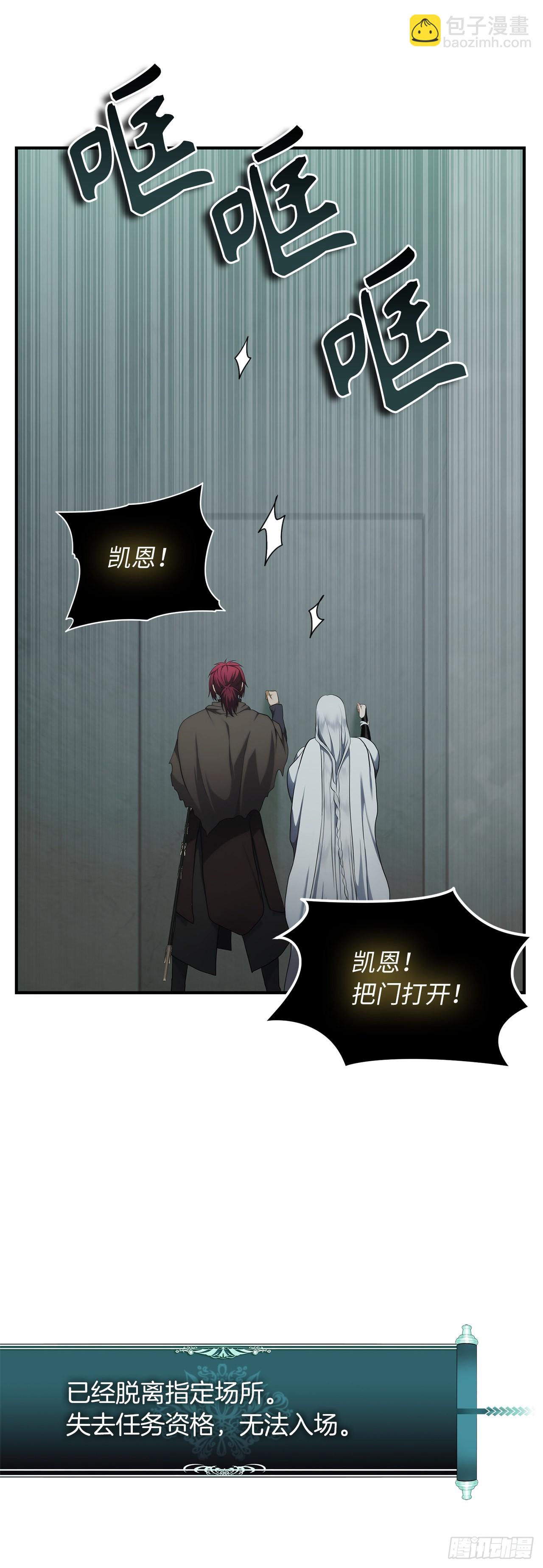117.继承人的资格(1/2)-第124话