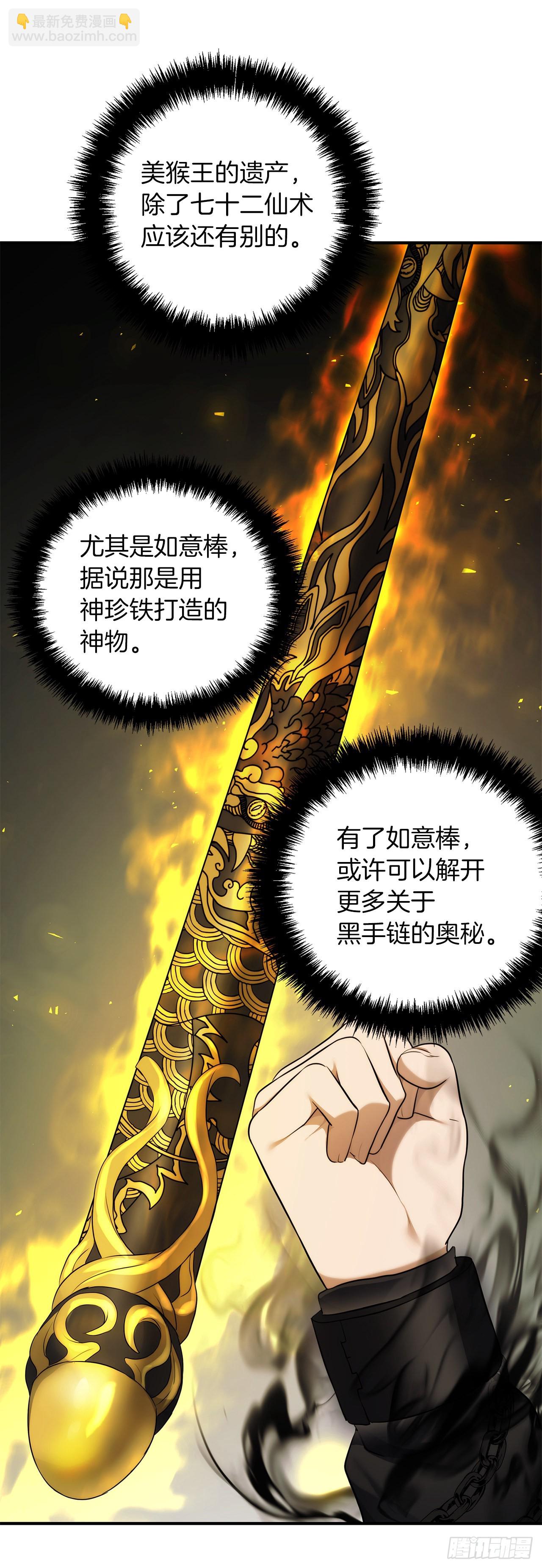 117.继承人的资格(1/2)-第124话
