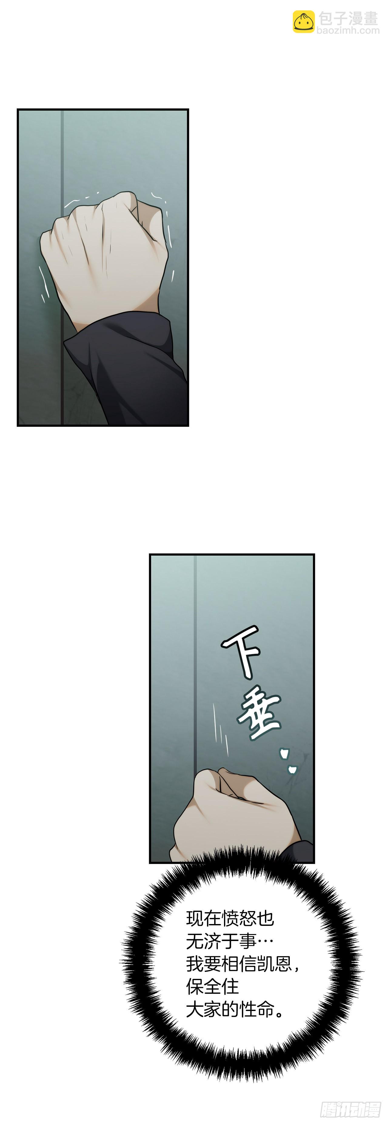 117.继承人的资格(1/2)-第124话