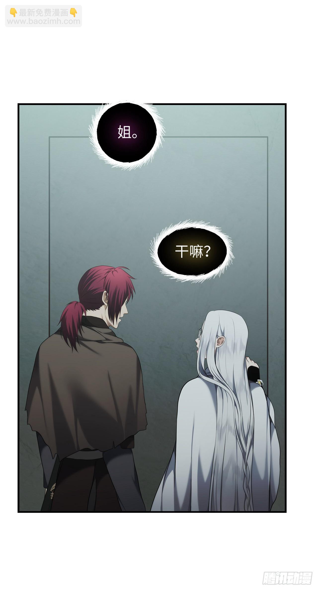 117.继承人的资格(1/2)-第124话