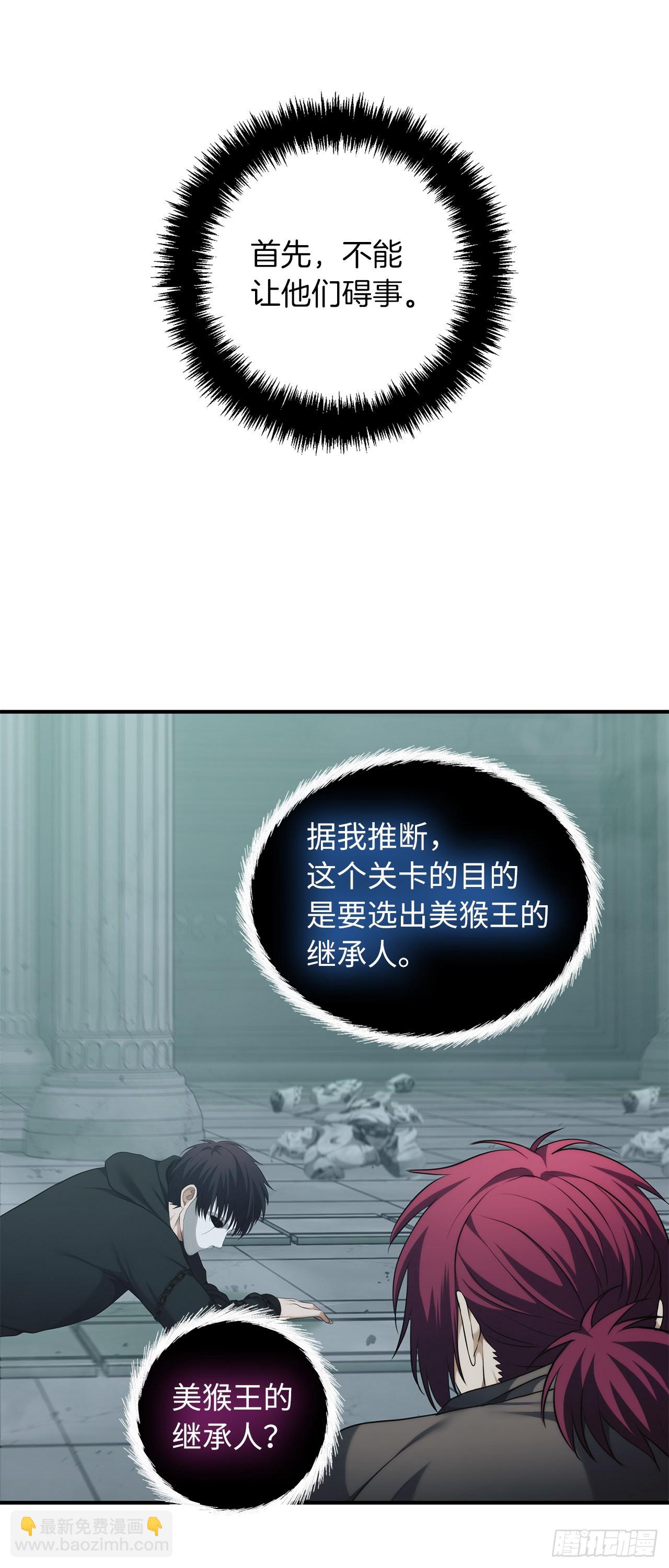 117.继承人的资格(1/2)-第124话