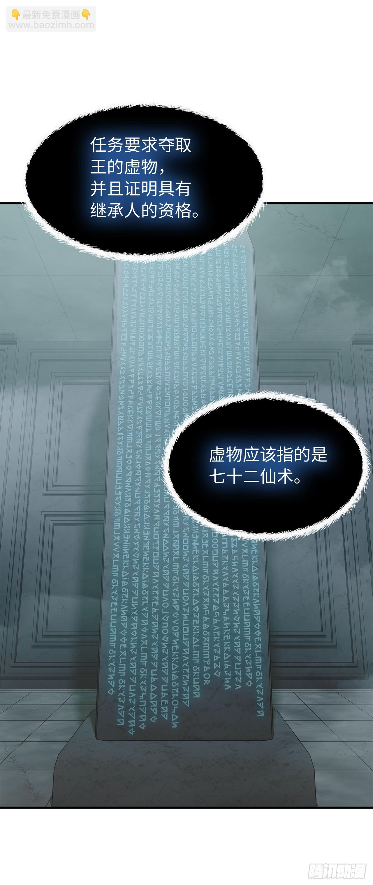 117.继承人的资格(1/2)-第124话
